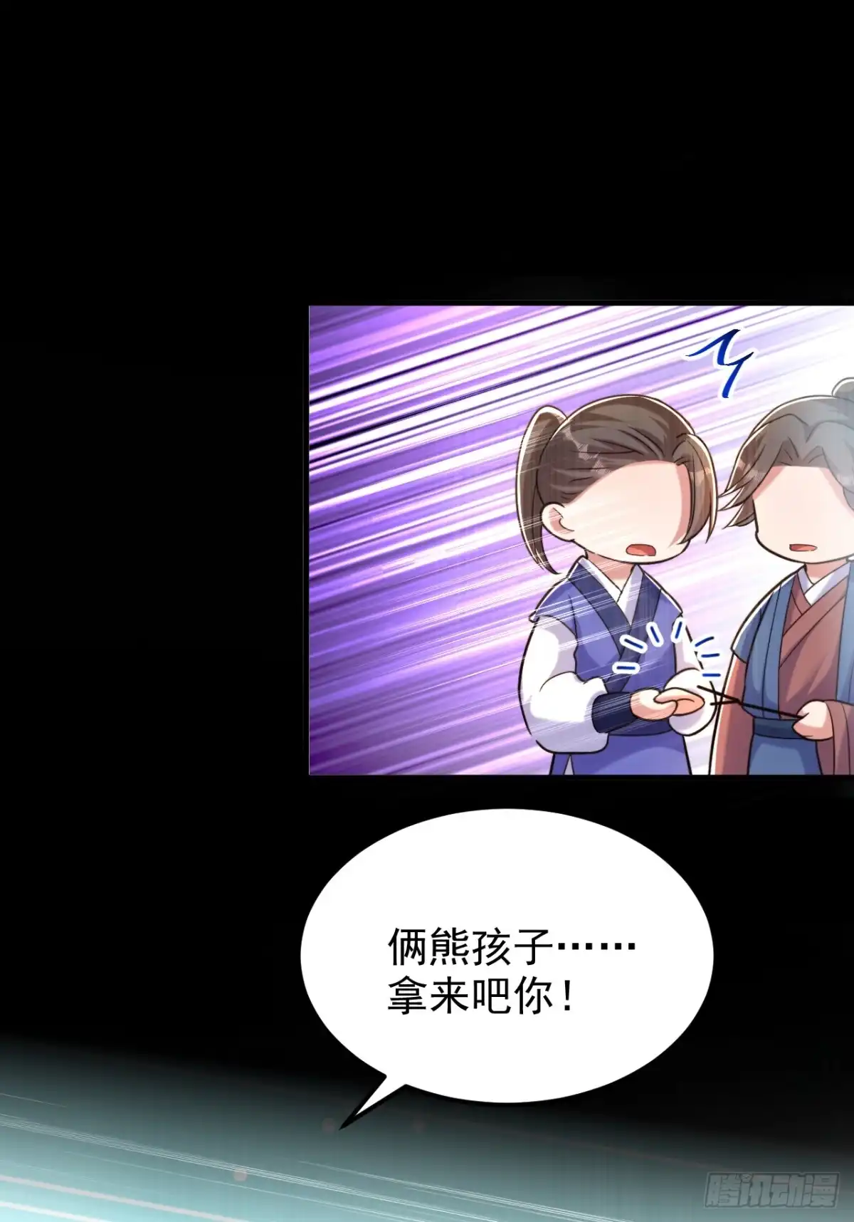 《重生空间：大小姐不好惹》第394话 熊孩子，拿来吧你！ 第4页