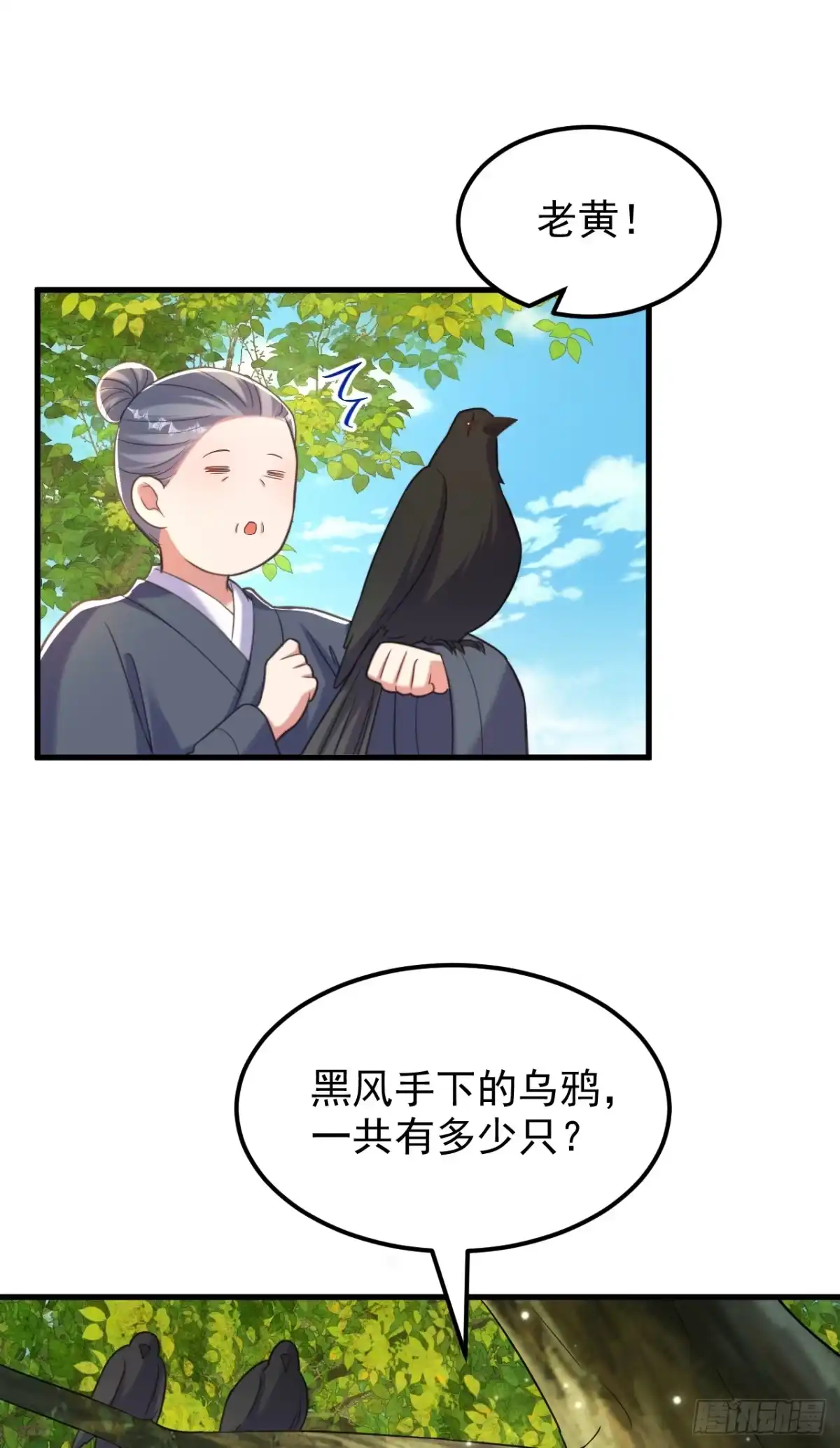 《重生空间：大小姐不好惹》第394话 熊孩子，拿来吧你！ 第26页