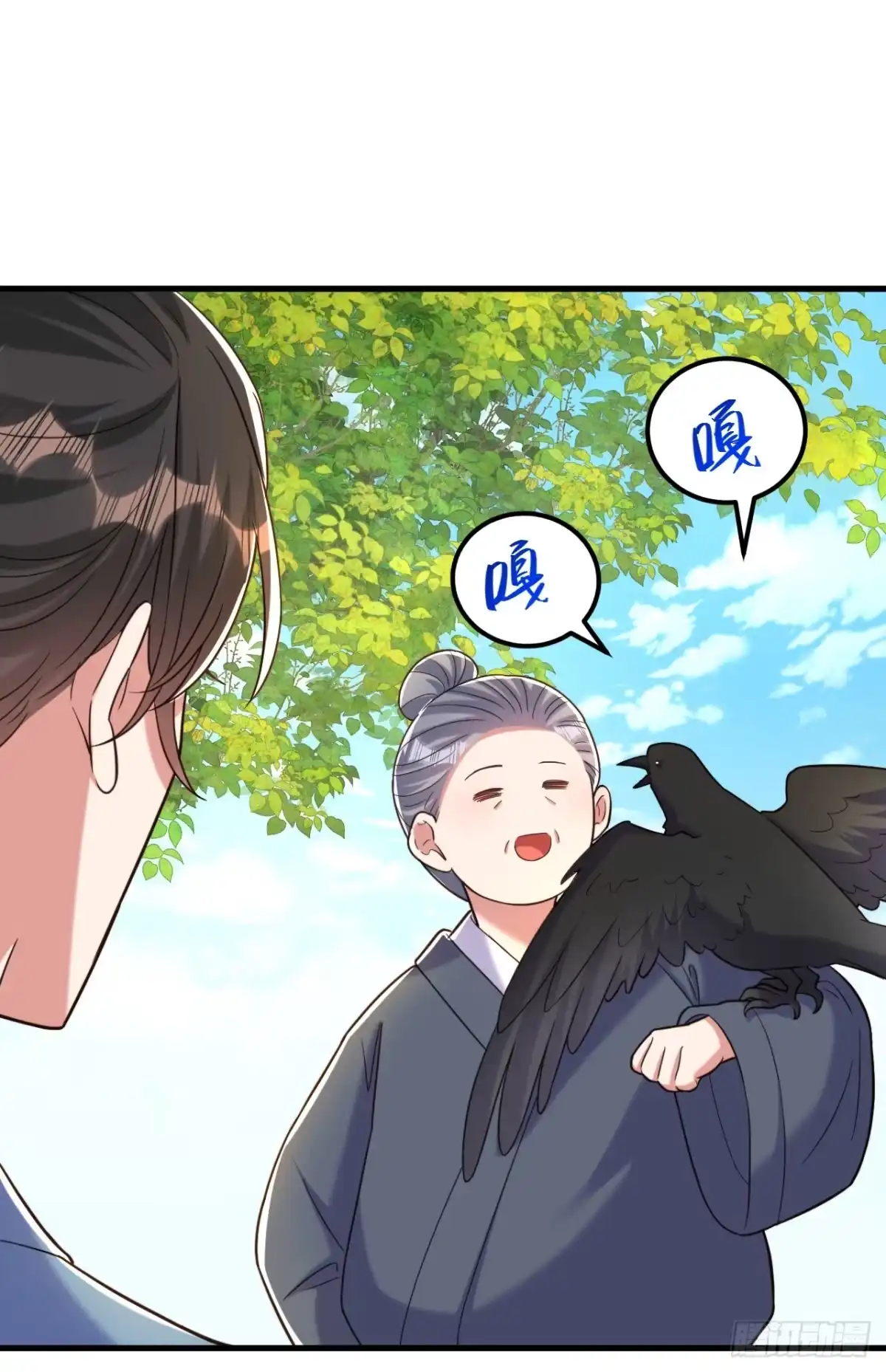 《重生空间：大小姐不好惹》第394话 熊孩子，拿来吧你！ 第10页