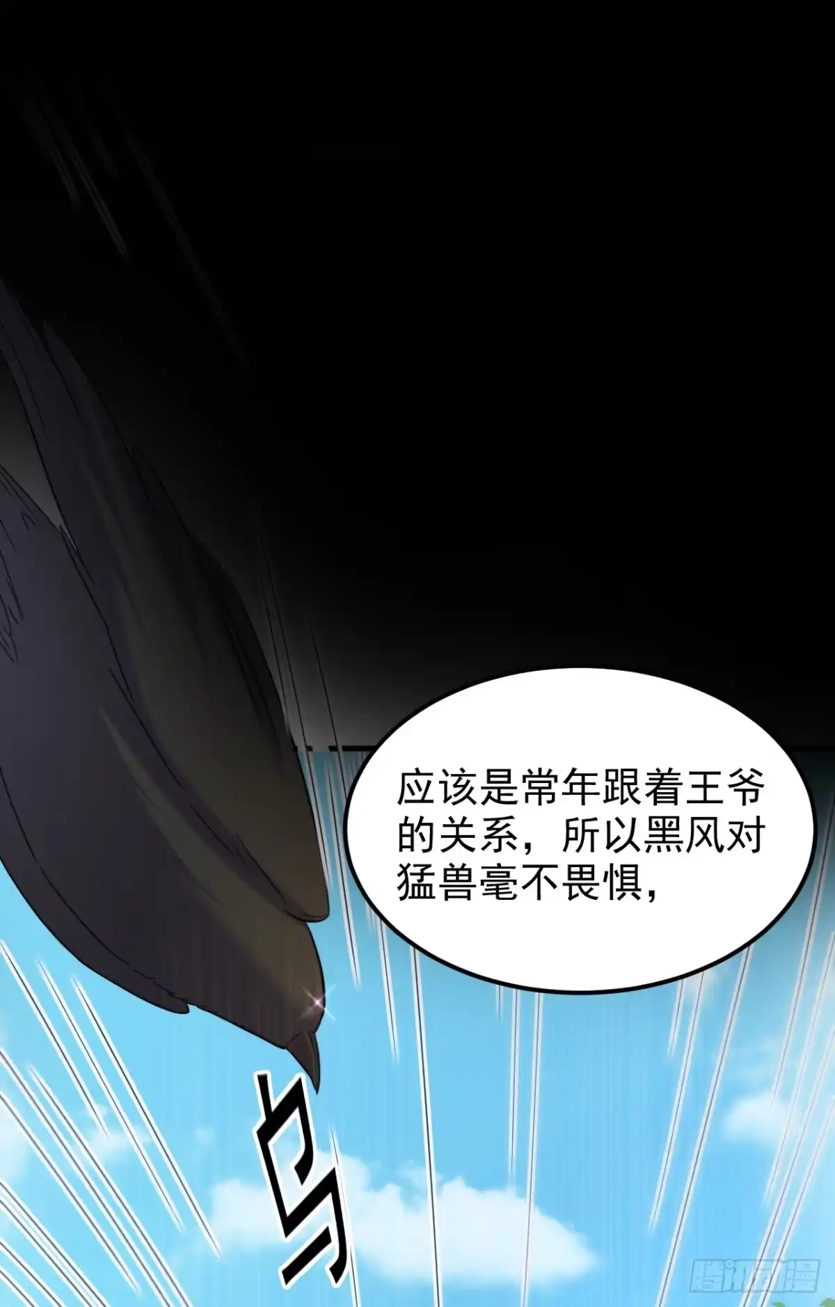 《重生空间：大小姐不好惹》第394话 熊孩子，拿来吧你！ 第7页
