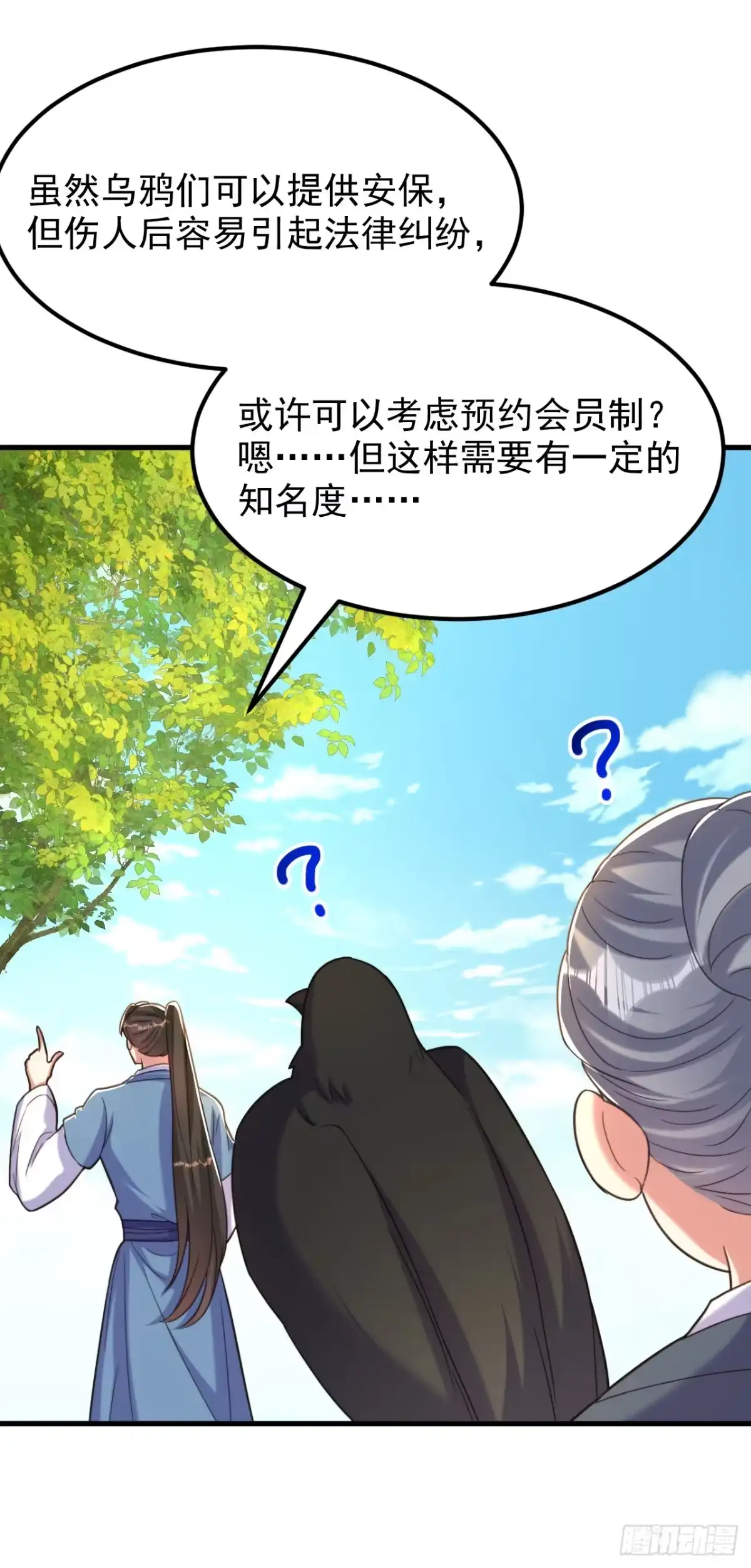 《重生空间：大小姐不好惹》第394话 熊孩子，拿来吧你！ 第20页