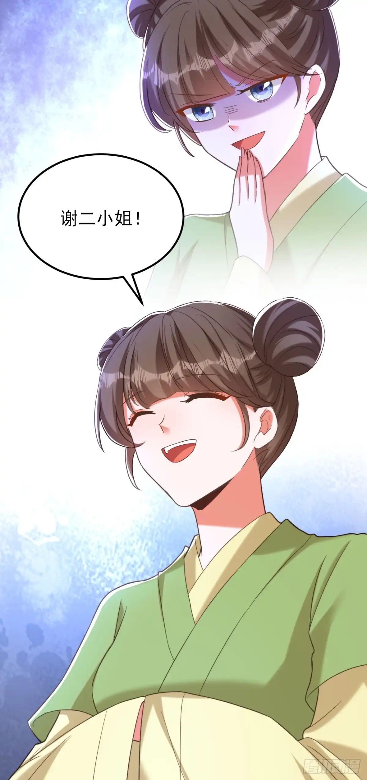 《重生空间：大小姐不好惹》第395话 好一个机灵的丫头！ 第13页
