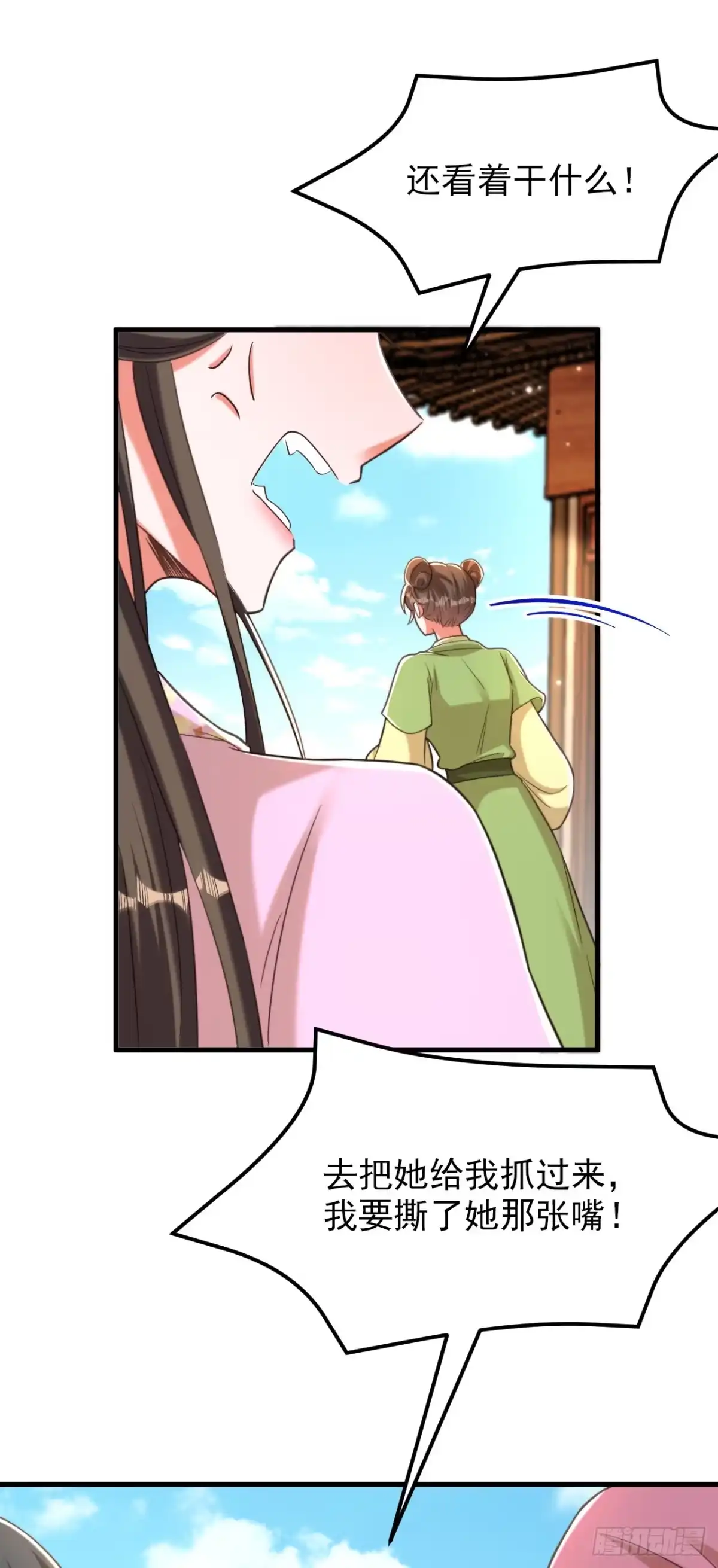 《重生空间：大小姐不好惹》第395话 好一个机灵的丫头！ 第37页