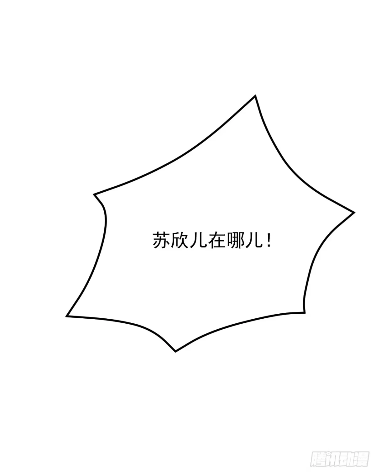 《重生空间：大小姐不好惹》第395话 好一个机灵的丫头！ 第20页