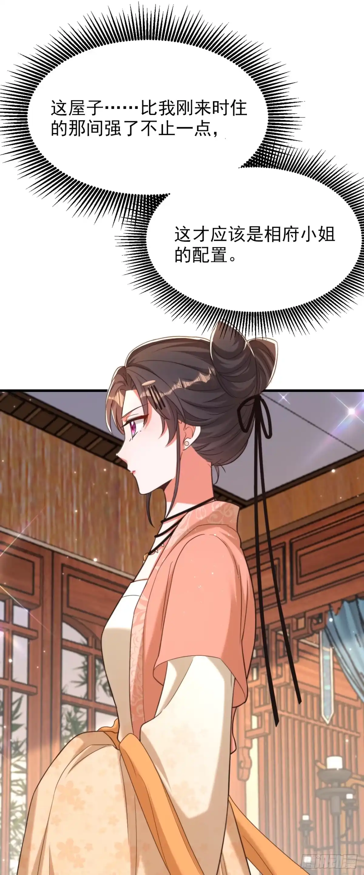 《重生空间：大小姐不好惹》第395话 好一个机灵的丫头！ 第17页