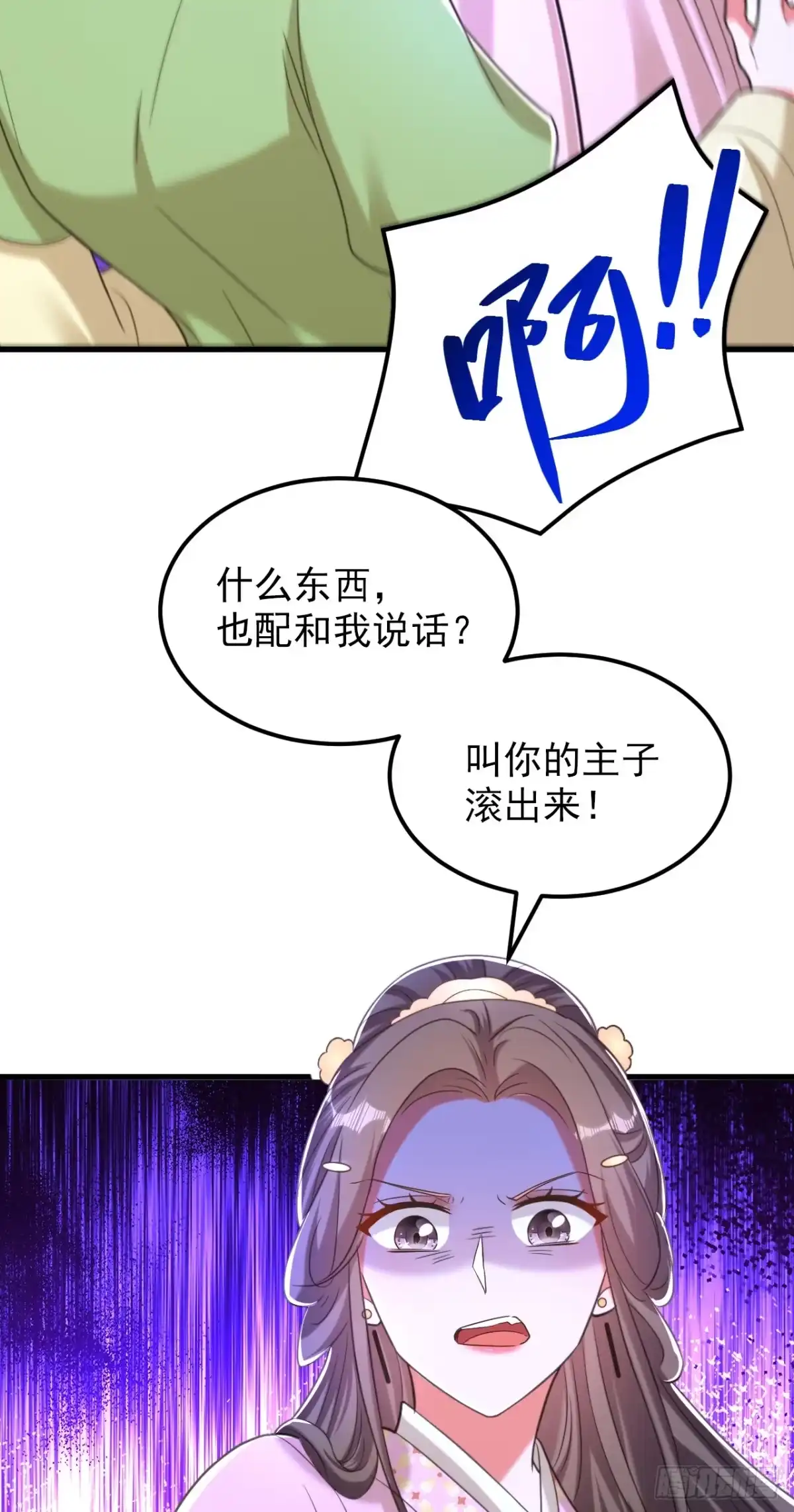 《重生空间：大小姐不好惹》第395话 好一个机灵的丫头！ 第26页