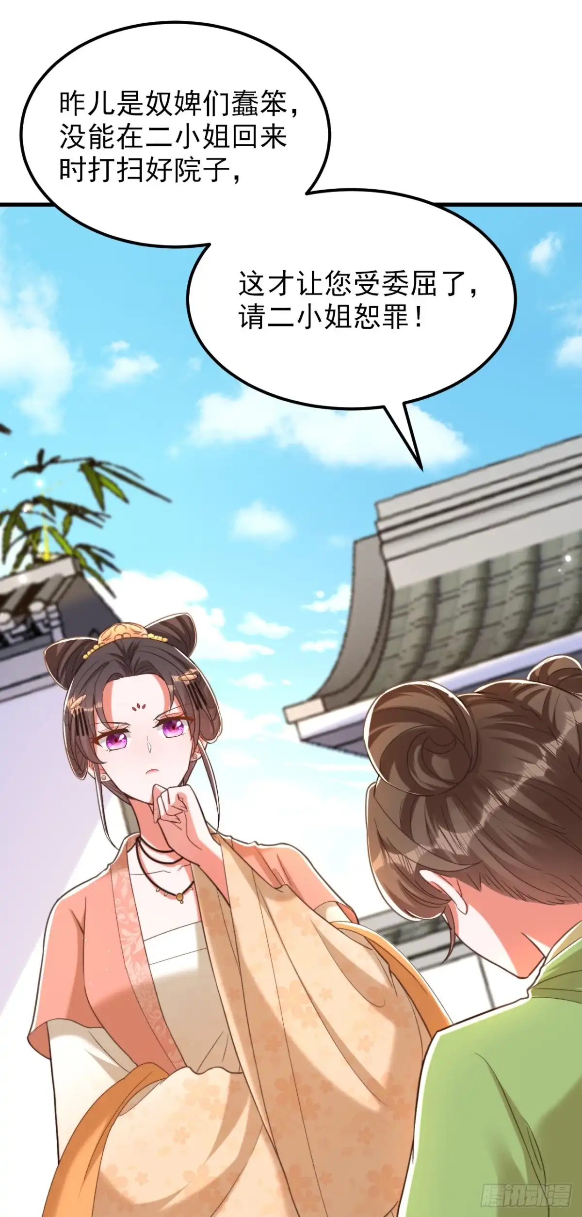 《重生空间：大小姐不好惹》第395话 好一个机灵的丫头！ 第5页