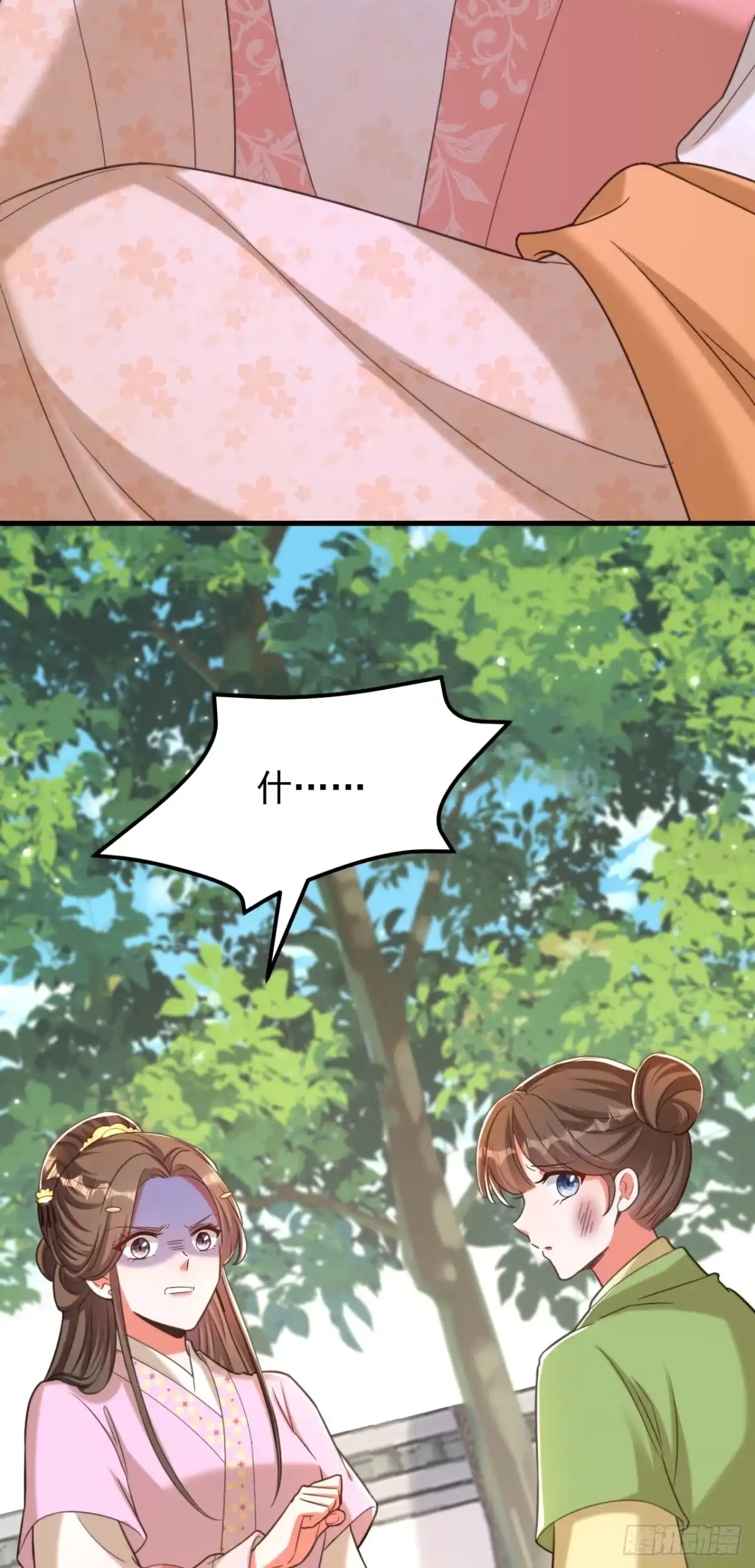 《重生空间：大小姐不好惹》第395话 好一个机灵的丫头！ 第34页
