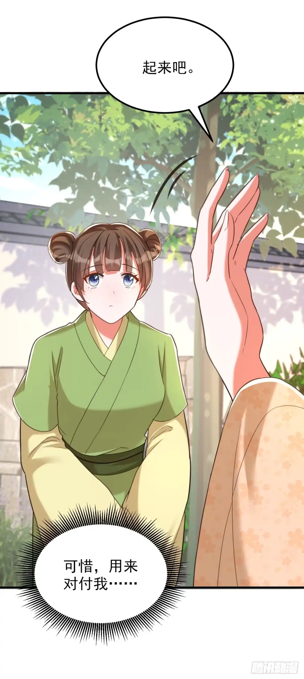 《重生空间：大小姐不好惹》第395话 好一个机灵的丫头！ 第10页