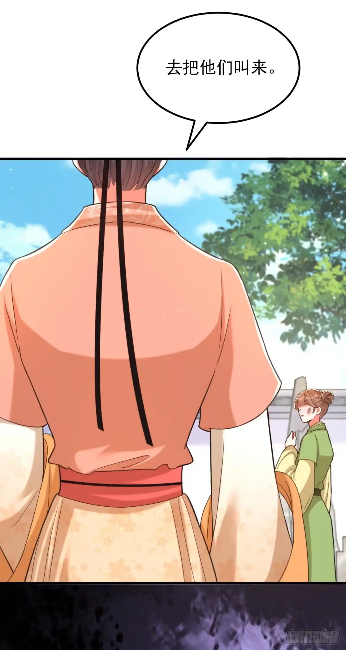 《重生空间：大小姐不好惹》第395话 好一个机灵的丫头！ 第32页
