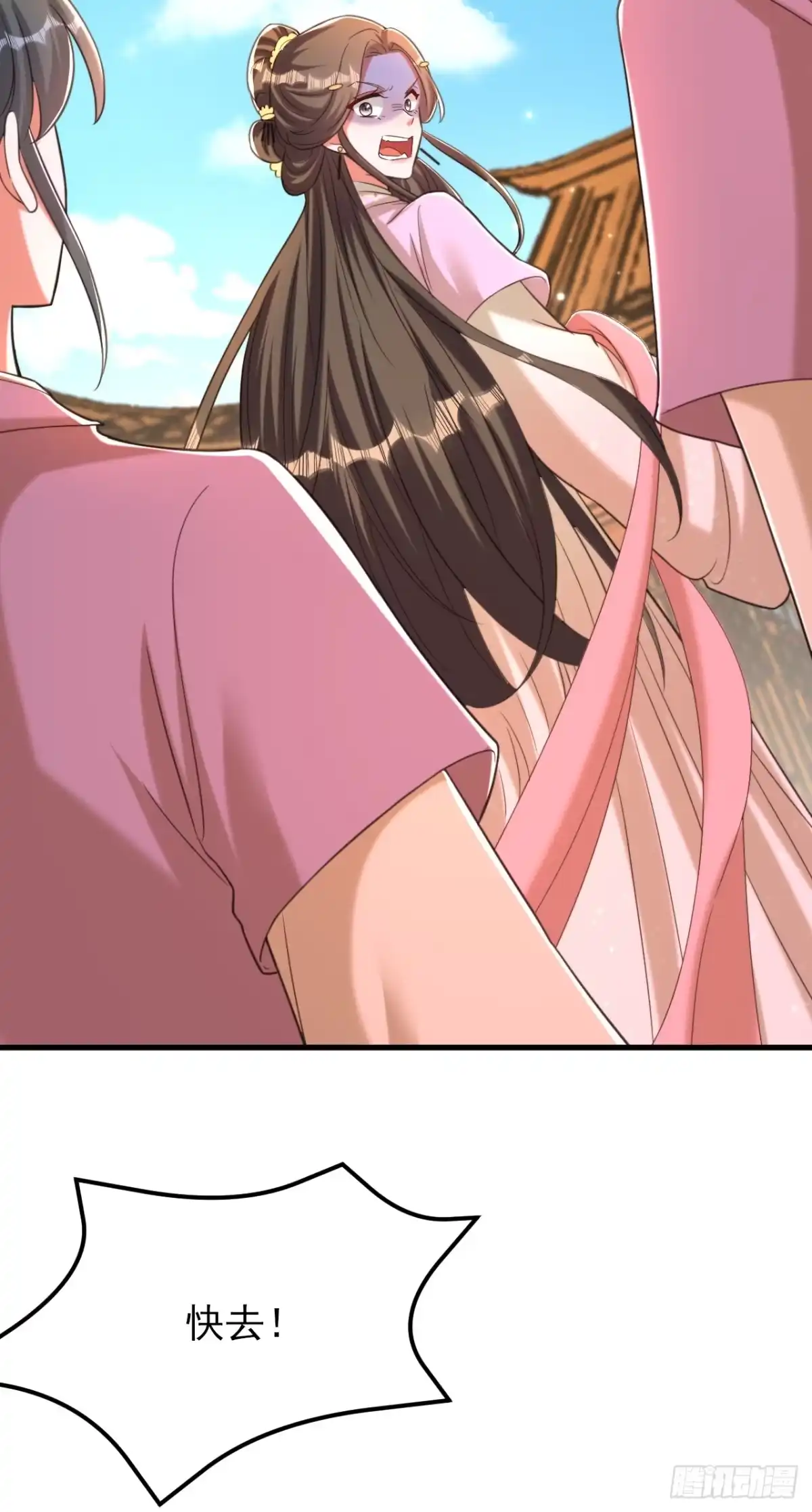 《重生空间：大小姐不好惹》第395话 好一个机灵的丫头！ 第38页