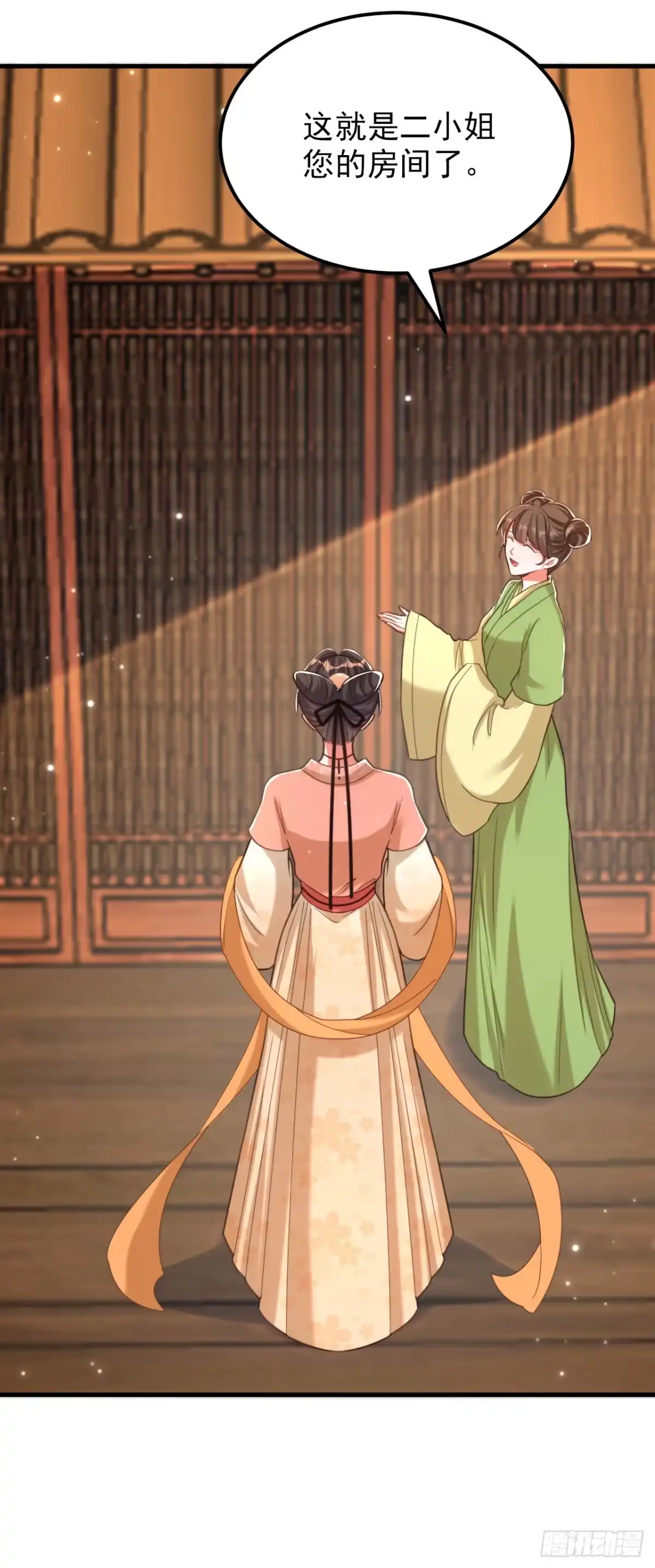 《重生空间：大小姐不好惹》第395话 好一个机灵的丫头！ 第15页
