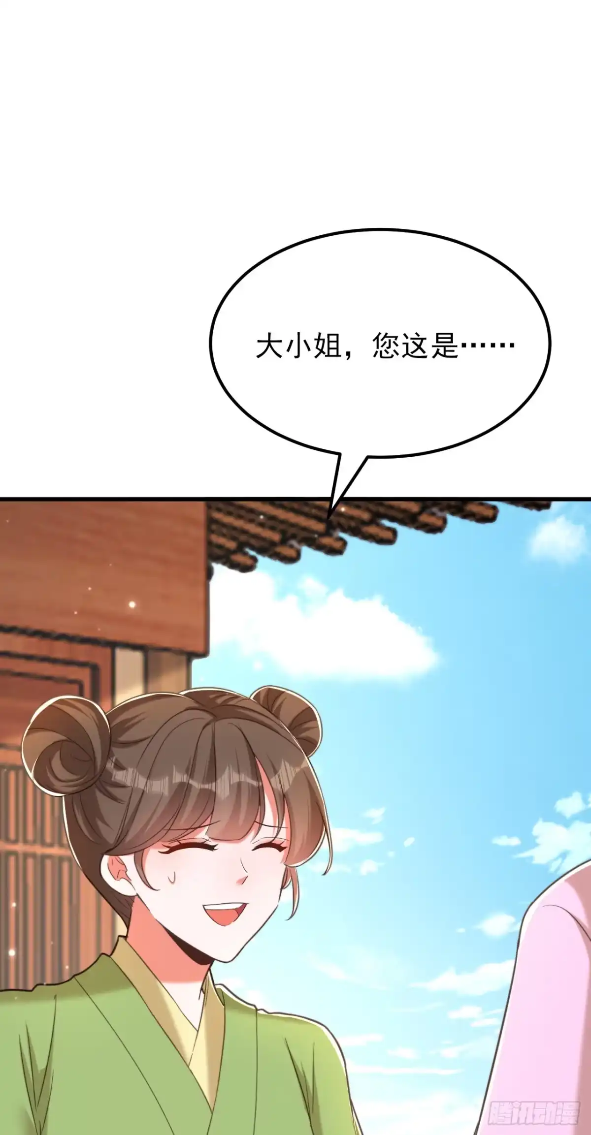 《重生空间：大小姐不好惹》第395话 好一个机灵的丫头！ 第23页