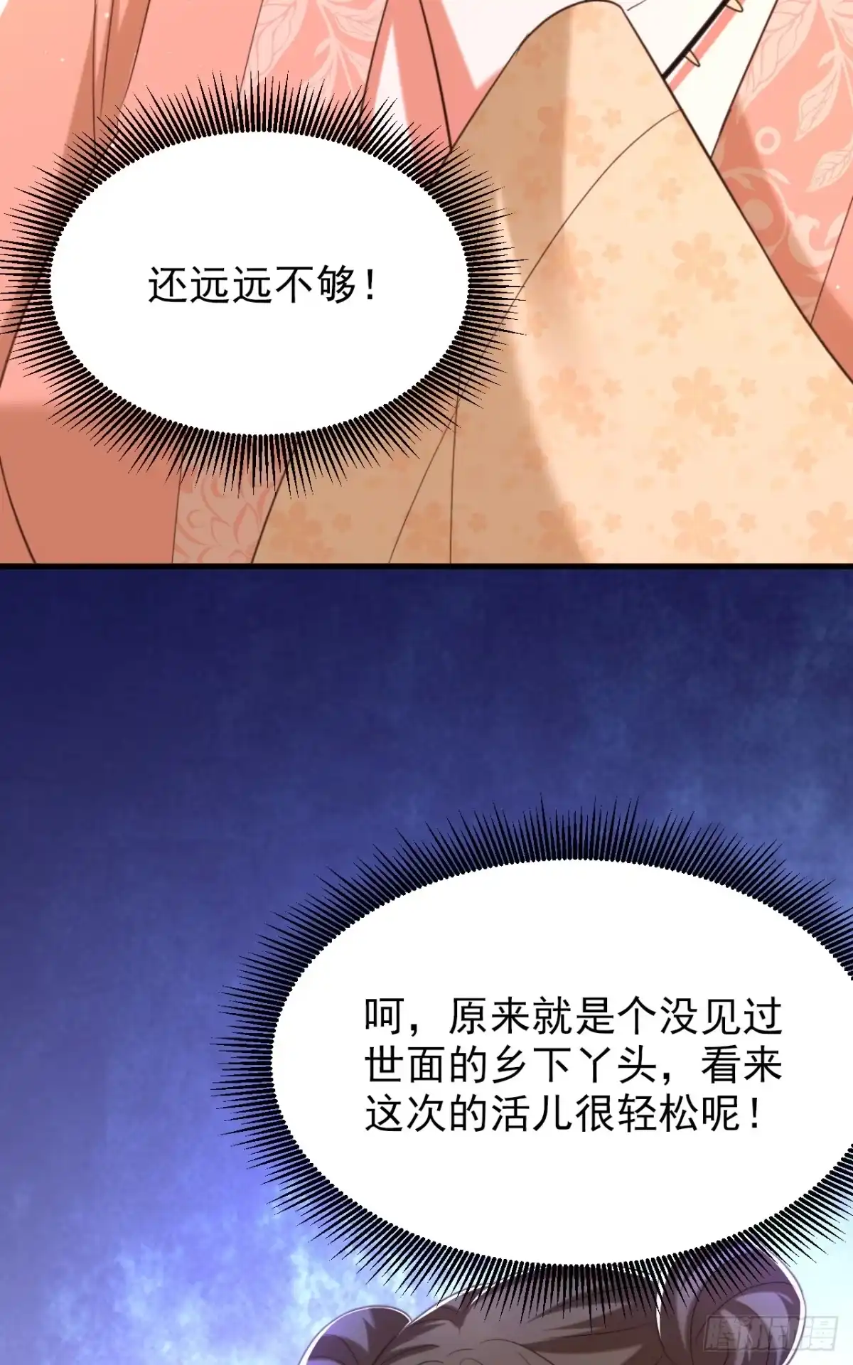 《重生空间：大小姐不好惹》第395话 好一个机灵的丫头！ 第12页