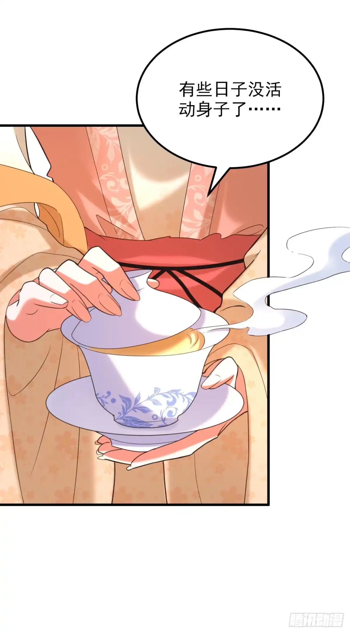《重生空间：大小姐不好惹》第396话 二小姐被欺负？ 第12页