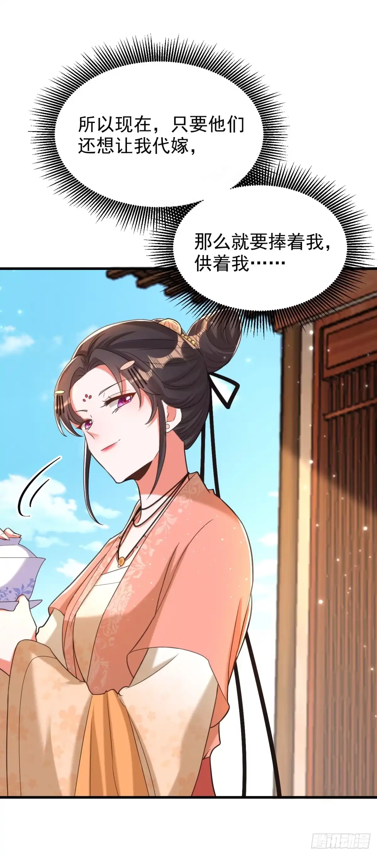 《重生空间：大小姐不好惹》第396话 二小姐被欺负？ 第20页