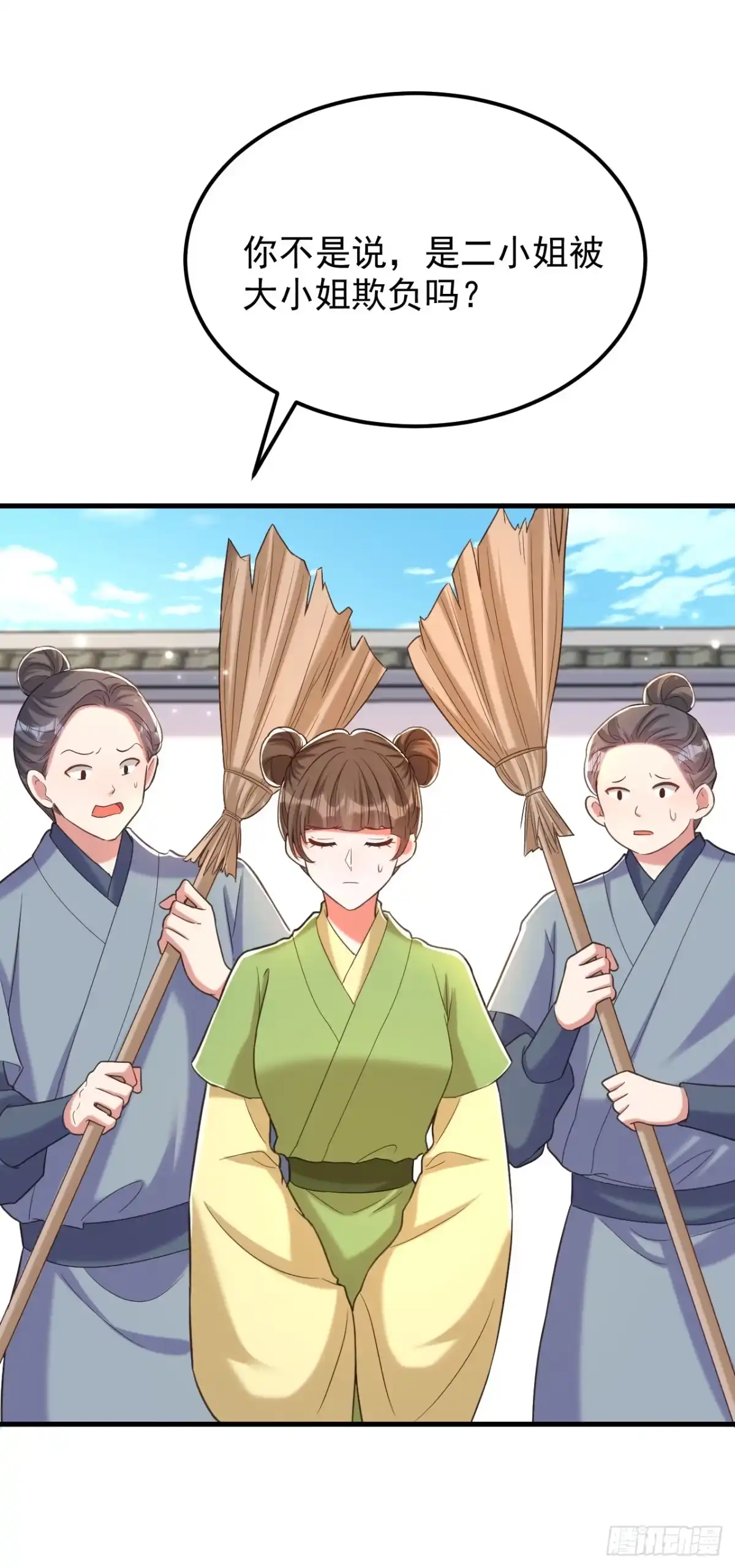 《重生空间：大小姐不好惹》第396话 二小姐被欺负？ 第15页