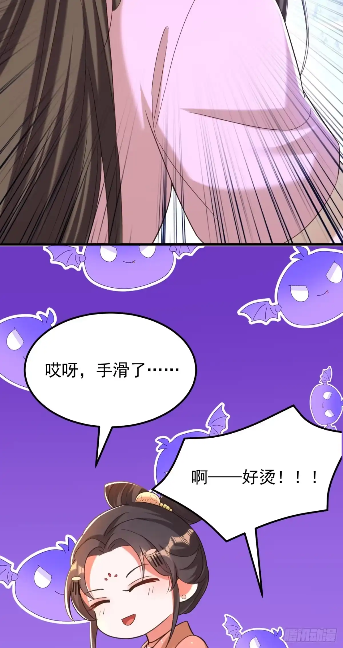 《重生空间：大小姐不好惹》第396话 二小姐被欺负？ 第23页