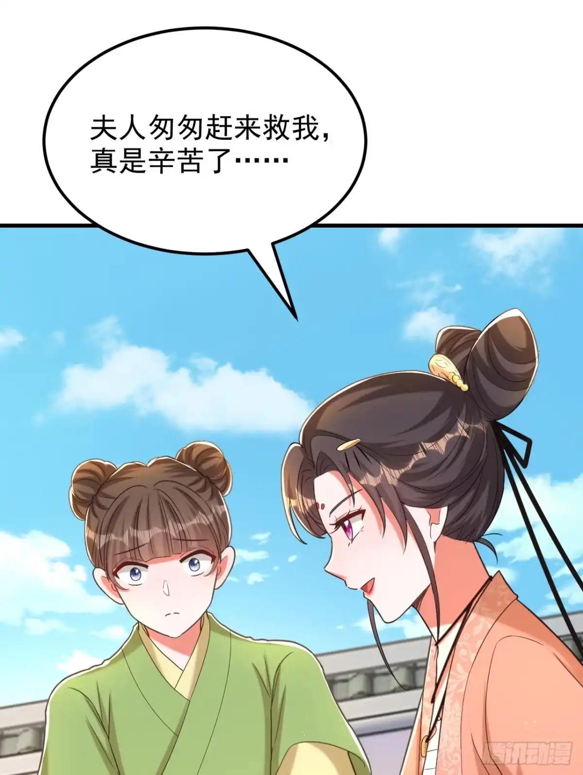 《重生空间：大小姐不好惹》第396话 二小姐被欺负？ 第29页
