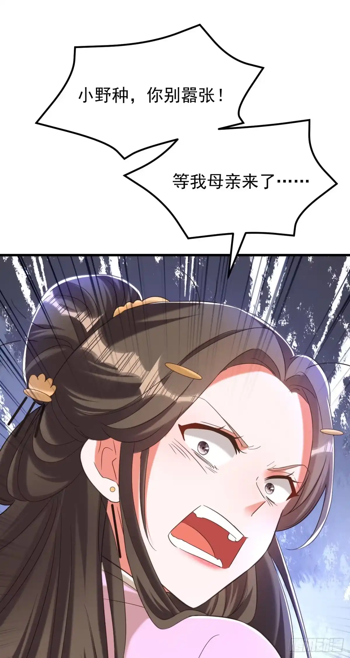 《重生空间：大小姐不好惹》第396话 二小姐被欺负？ 第22页