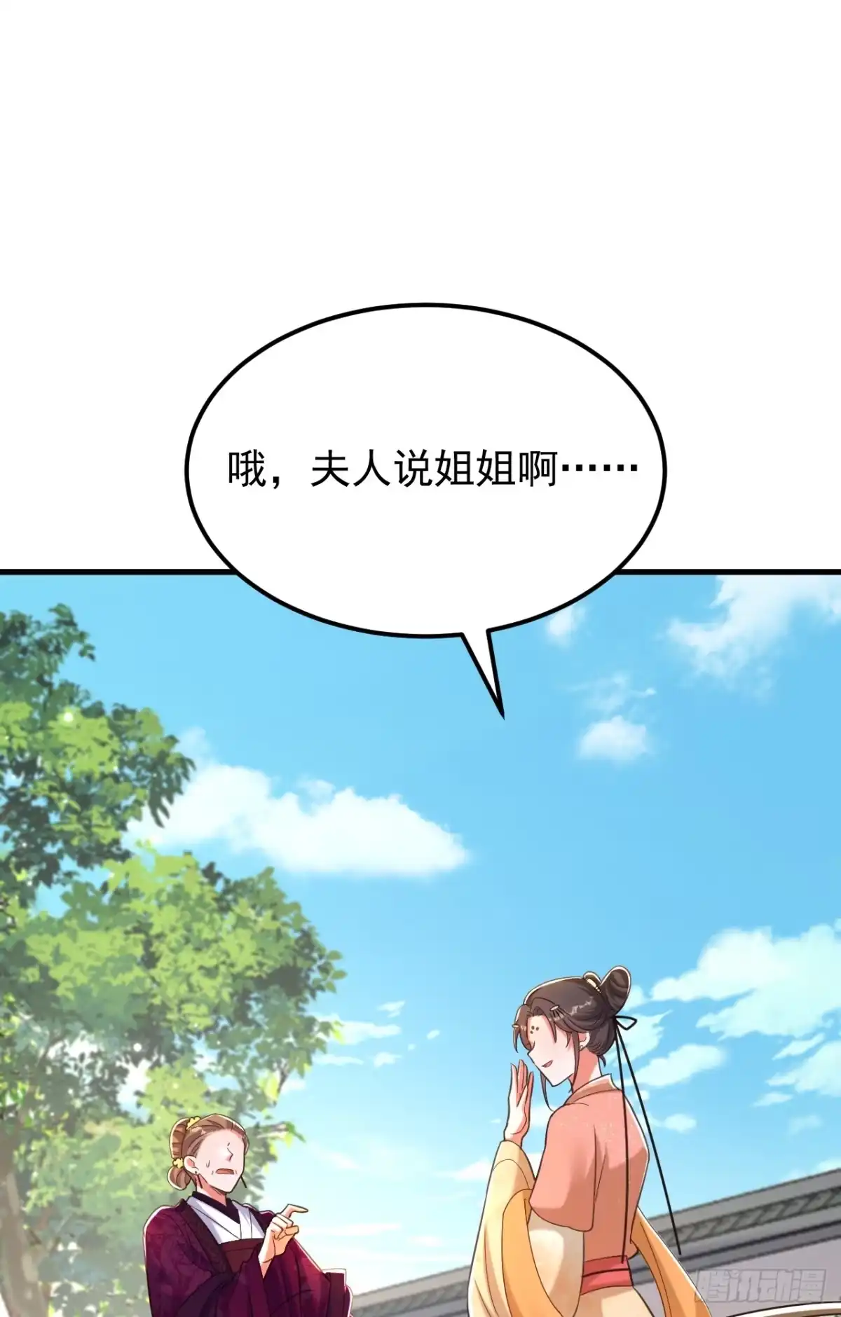 《重生空间：大小姐不好惹》第396话 二小姐被欺负？ 第34页