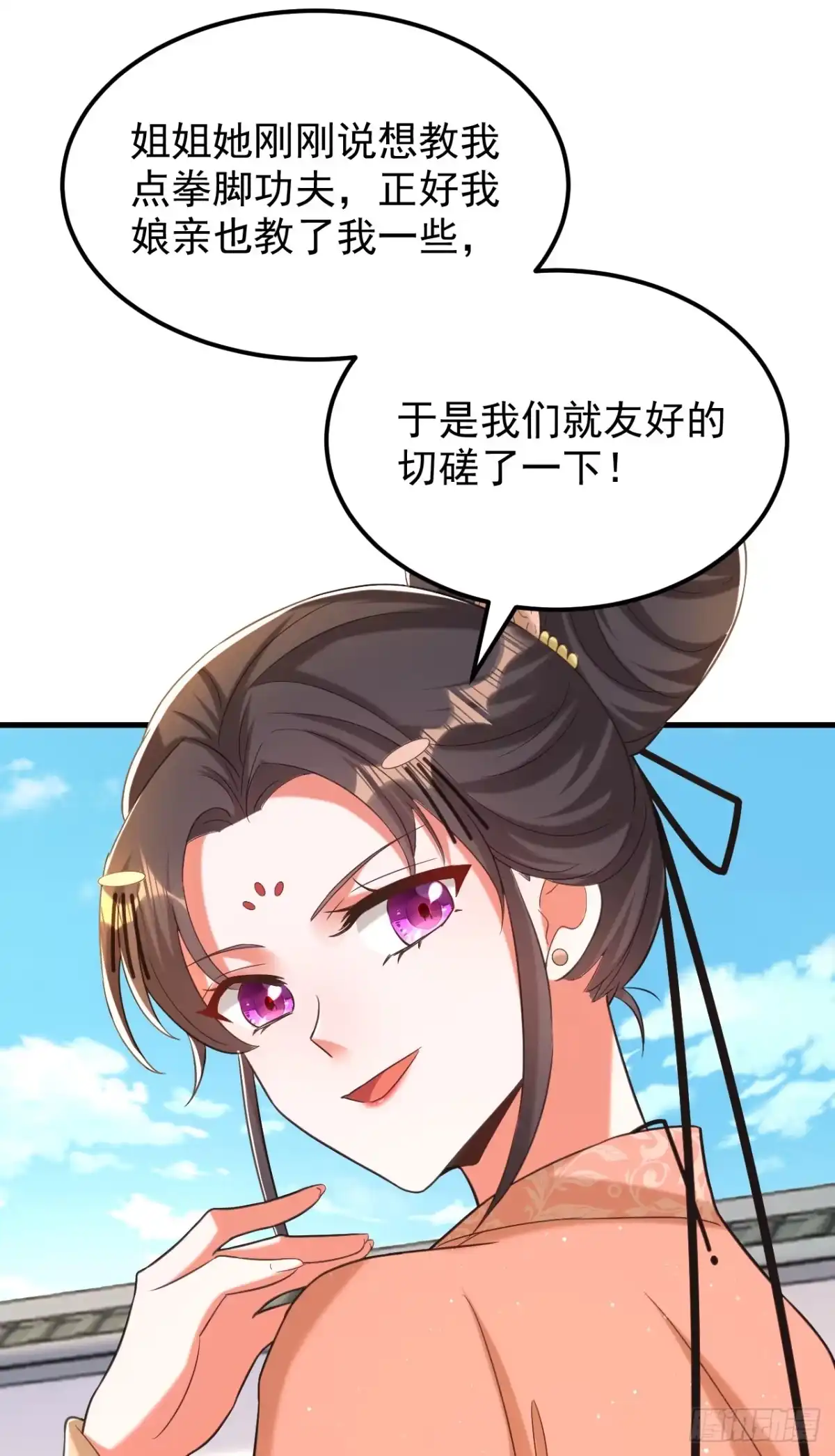 《重生空间：大小姐不好惹》第396话 二小姐被欺负？ 第36页