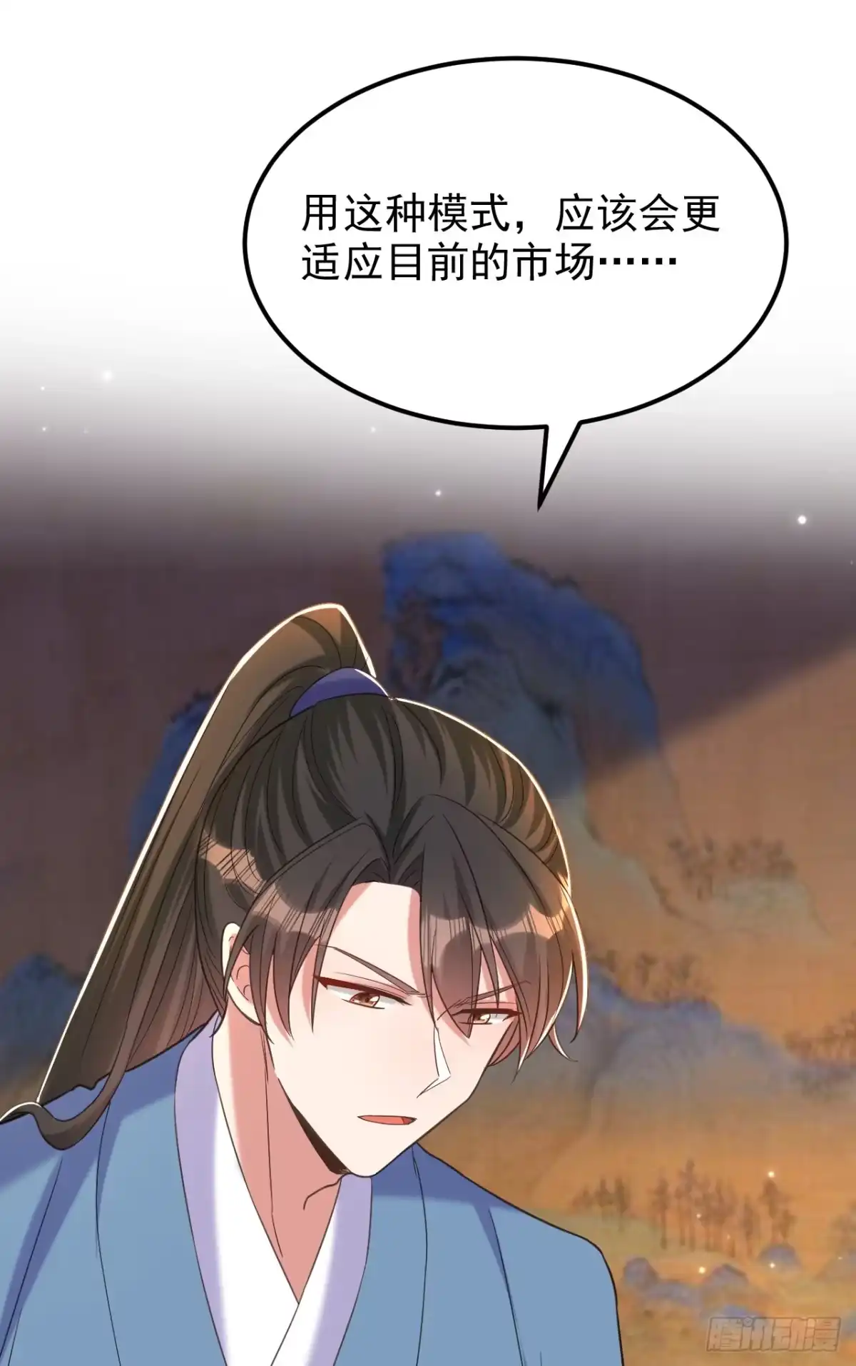 《重生空间：大小姐不好惹》第397话 你该学学规矩了… 第26页
