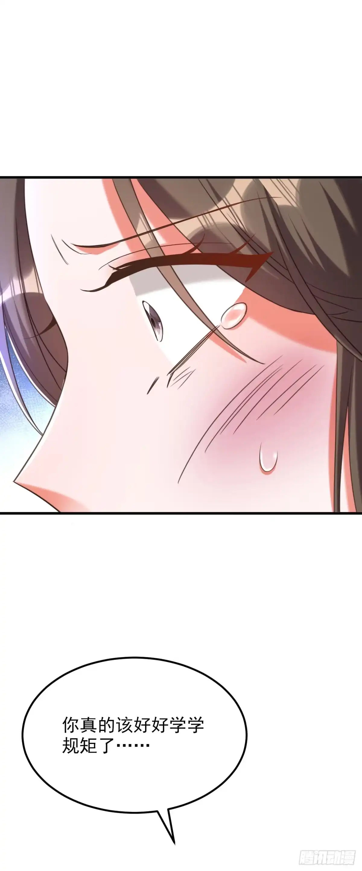 《重生空间：大小姐不好惹》第397话 你该学学规矩了… 第8页