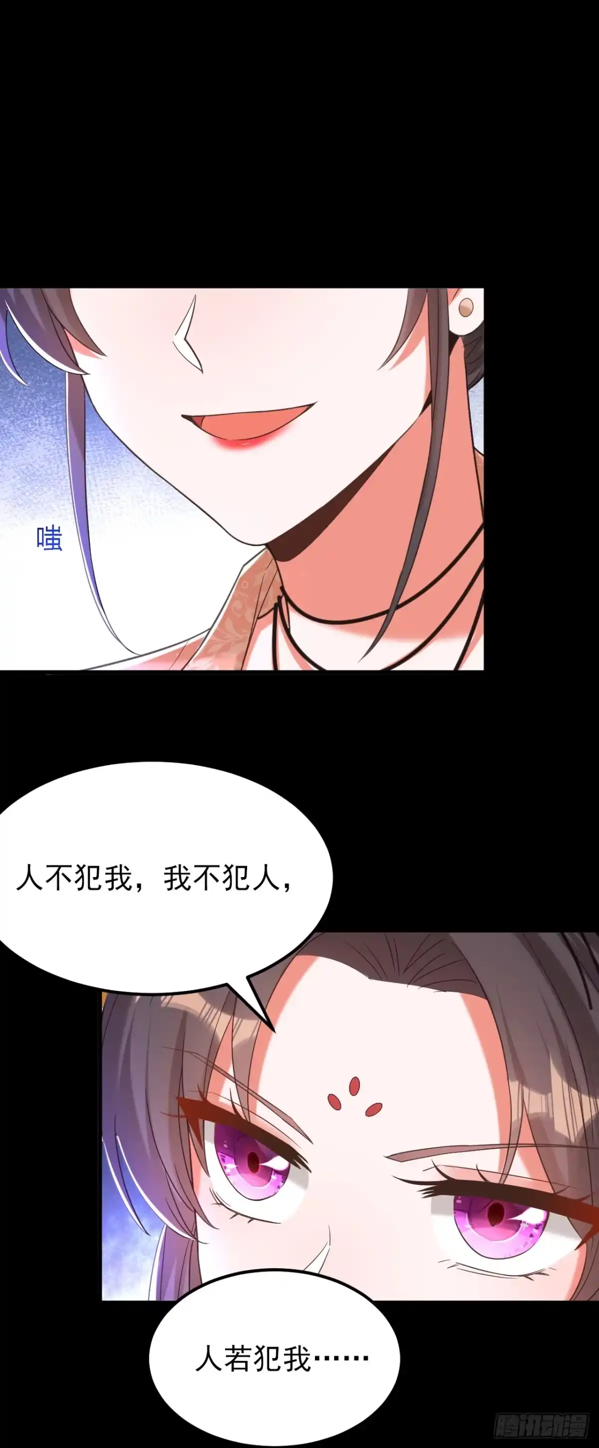 《重生空间：大小姐不好惹》第397话 你该学学规矩了… 第17页