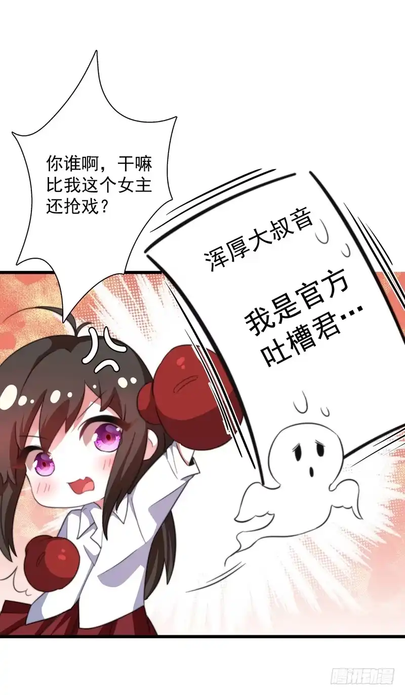 《重生空间：大小姐不好惹》第3话 虐渣倒计时~ 第14页