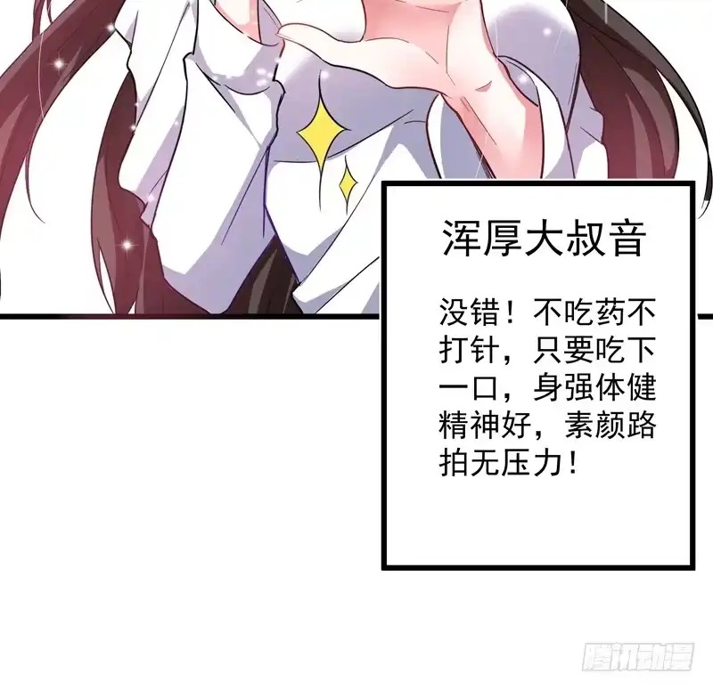 《重生空间：大小姐不好惹》第3话 虐渣倒计时~ 第12页