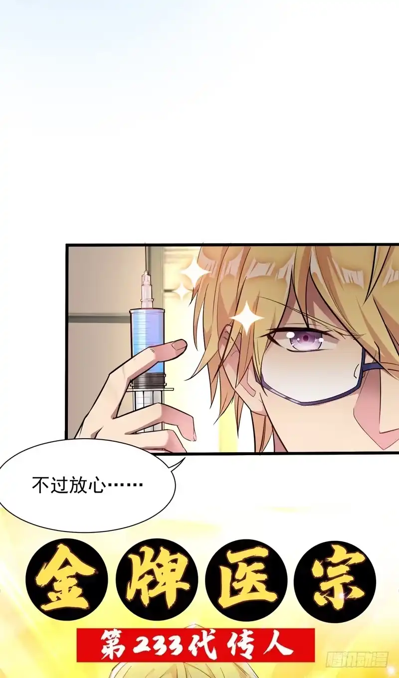 《重生空间：大小姐不好惹》第3话 虐渣倒计时~ 第33页
