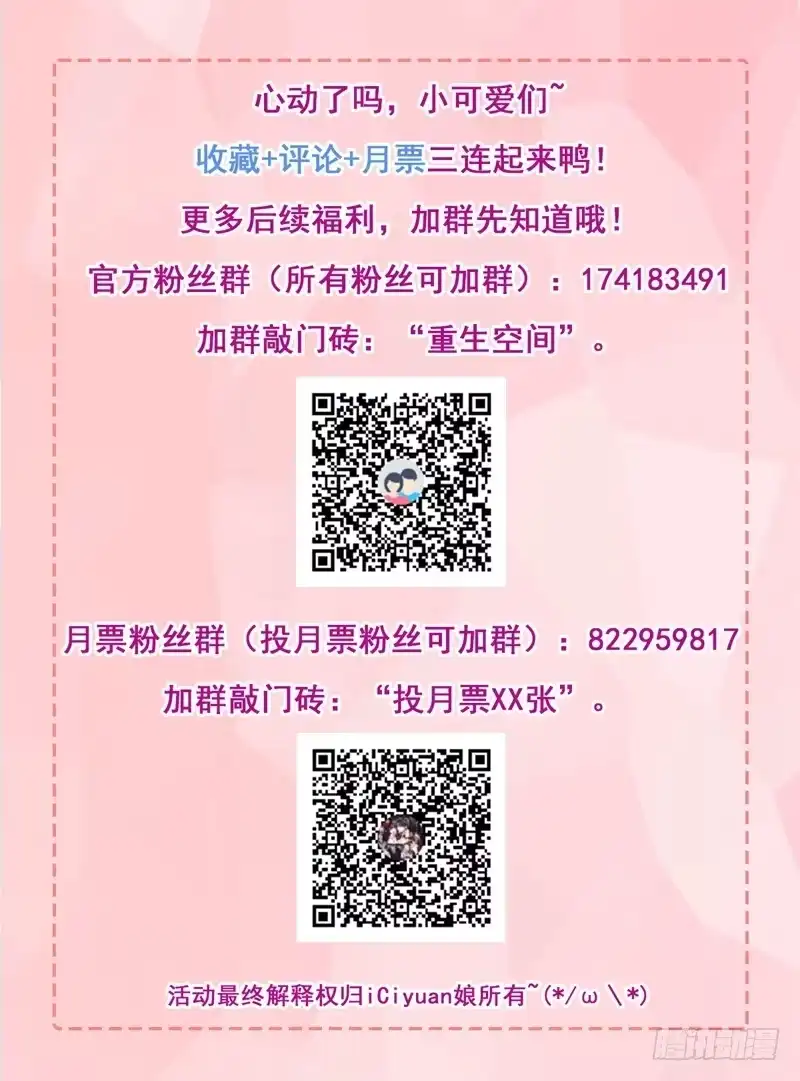 《重生空间：大小姐不好惹》第3话 虐渣倒计时~ 第42页