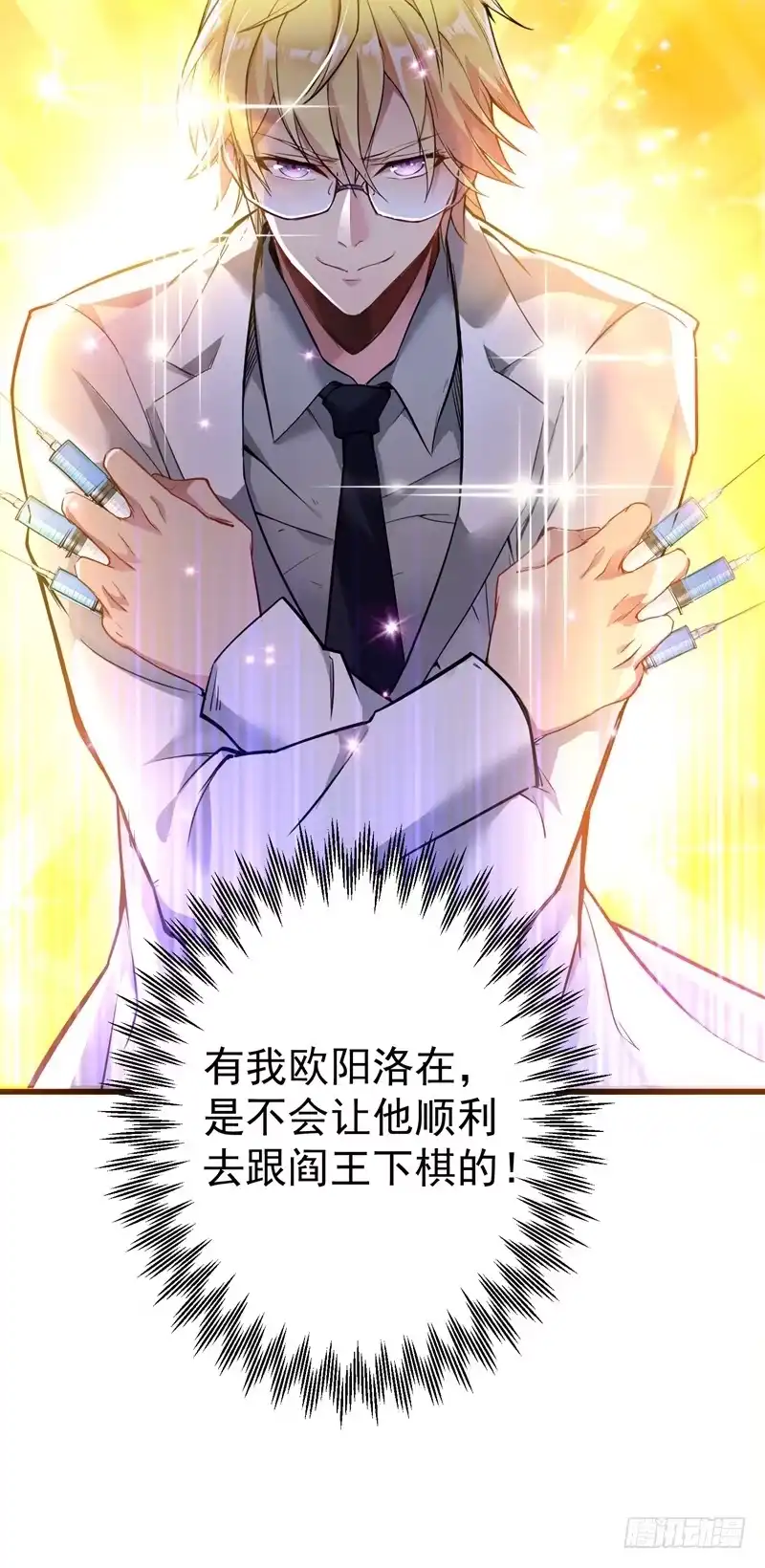 《重生空间：大小姐不好惹》第3话 虐渣倒计时~ 第34页