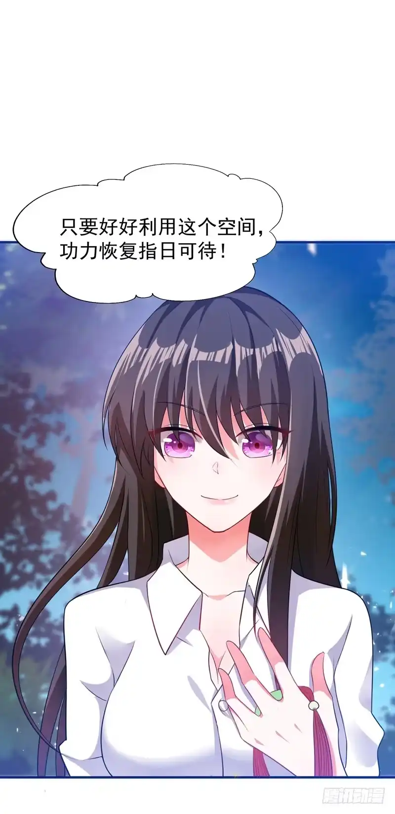 《重生空间：大小姐不好惹》第3话 虐渣倒计时~ 第18页