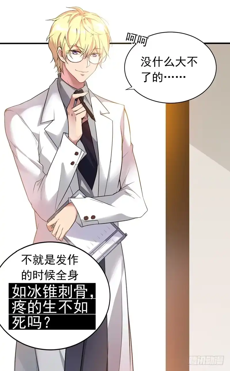 《重生空间：大小姐不好惹》第3话 虐渣倒计时~ 第30页