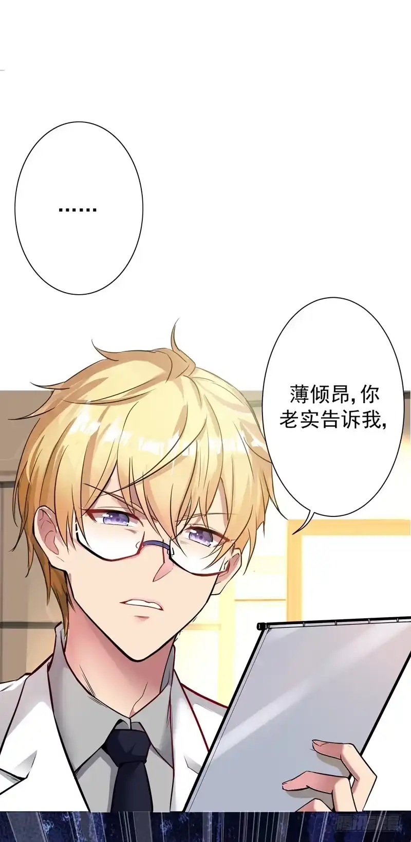 《重生空间：大小姐不好惹》第3话 虐渣倒计时~ 第35页