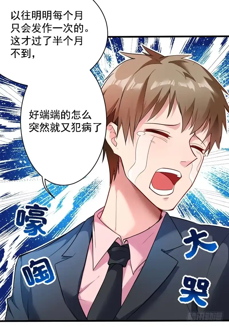《重生空间：大小姐不好惹》第3话 虐渣倒计时~ 第28页