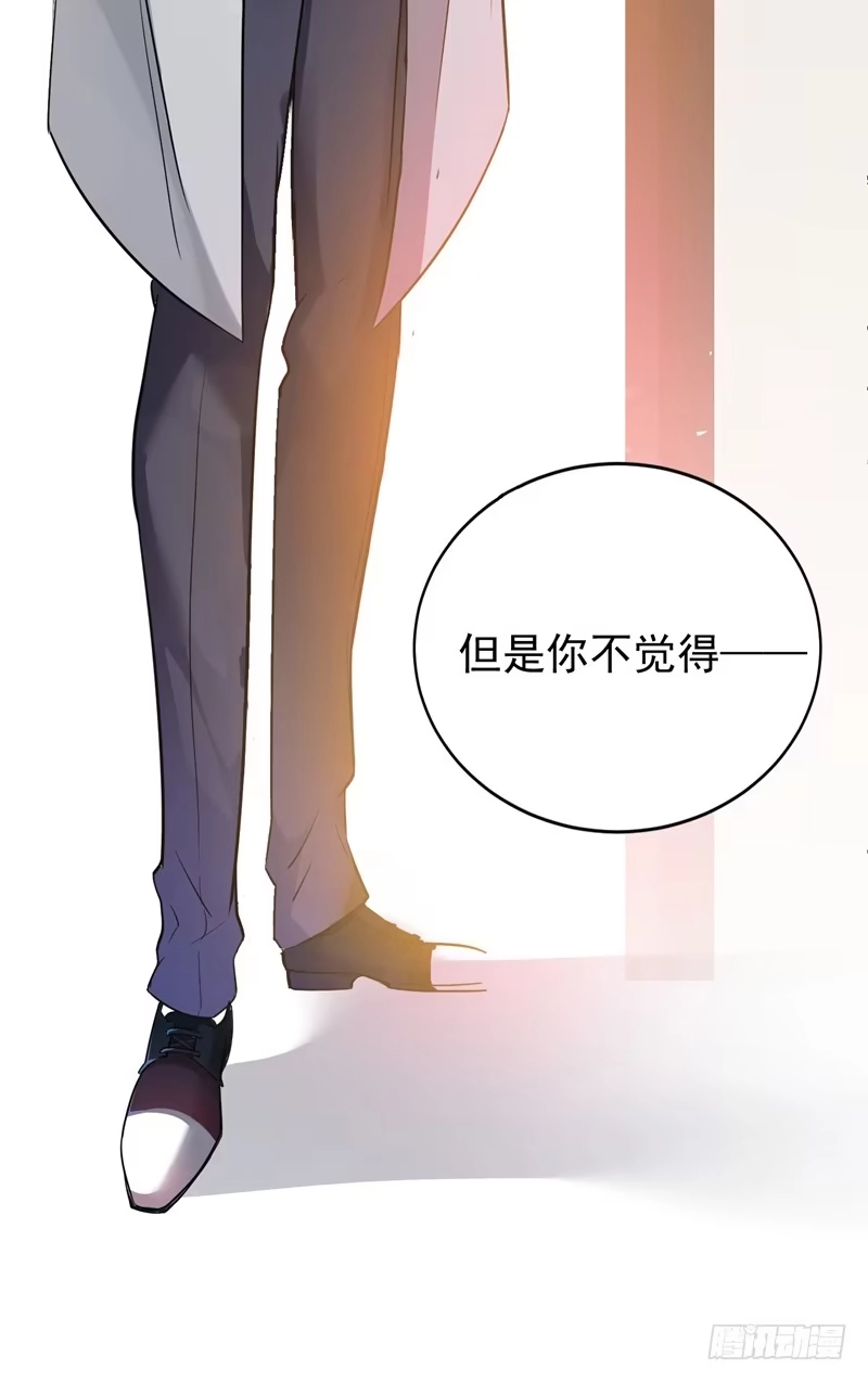 《重生空间：大小姐不好惹》第3话 虐渣倒计时~ 第31页