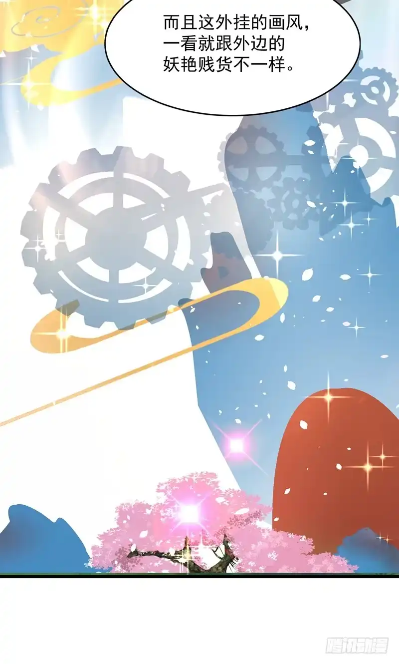 《重生空间：大小姐不好惹》第3话 虐渣倒计时~ 第2页