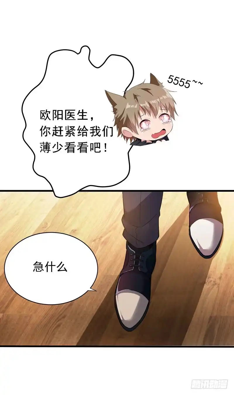 《重生空间：大小姐不好惹》第3话 虐渣倒计时~ 第29页