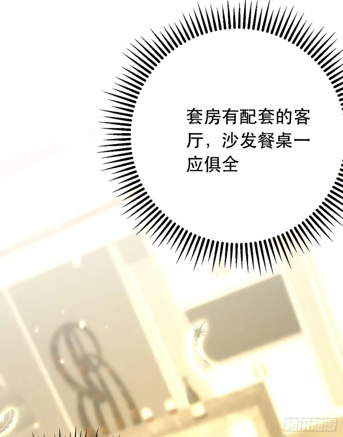 《重生空间：大小姐不好惹》第39话 我们来日方长~ 第41页