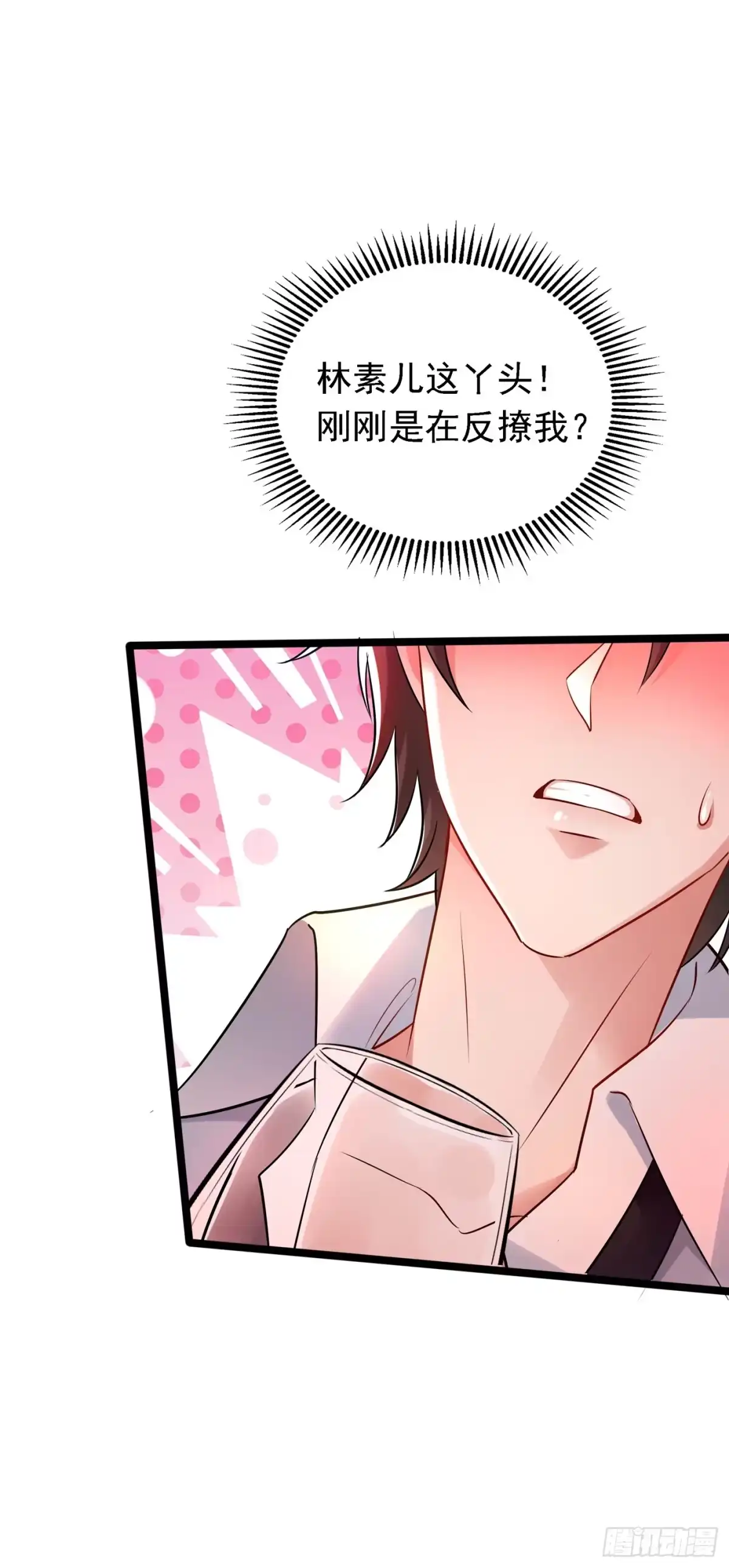 《重生空间：大小姐不好惹》第39话 我们来日方长~ 第32页