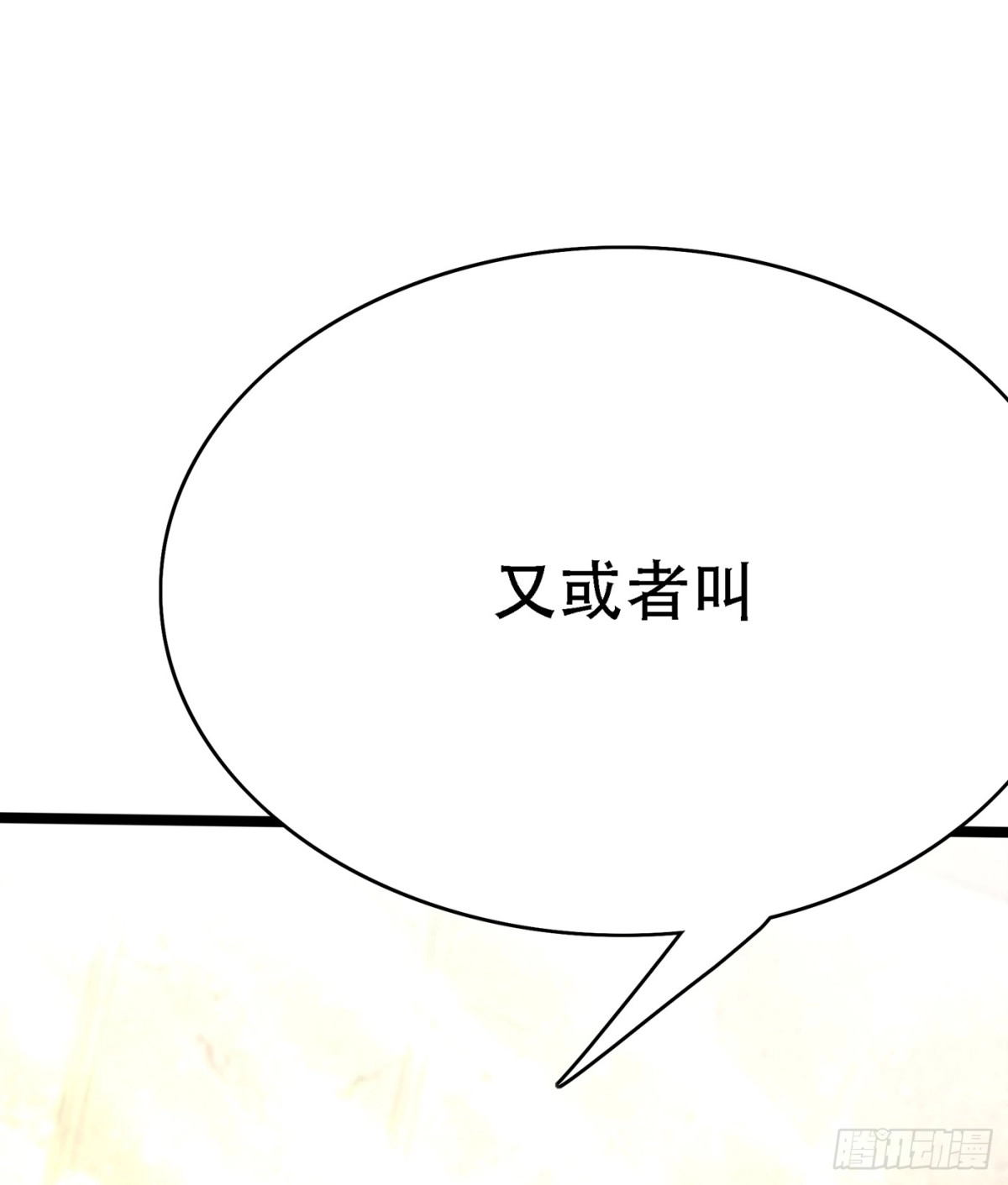 《重生空间：大小姐不好惹》第39话 我们来日方长~ 第30页
