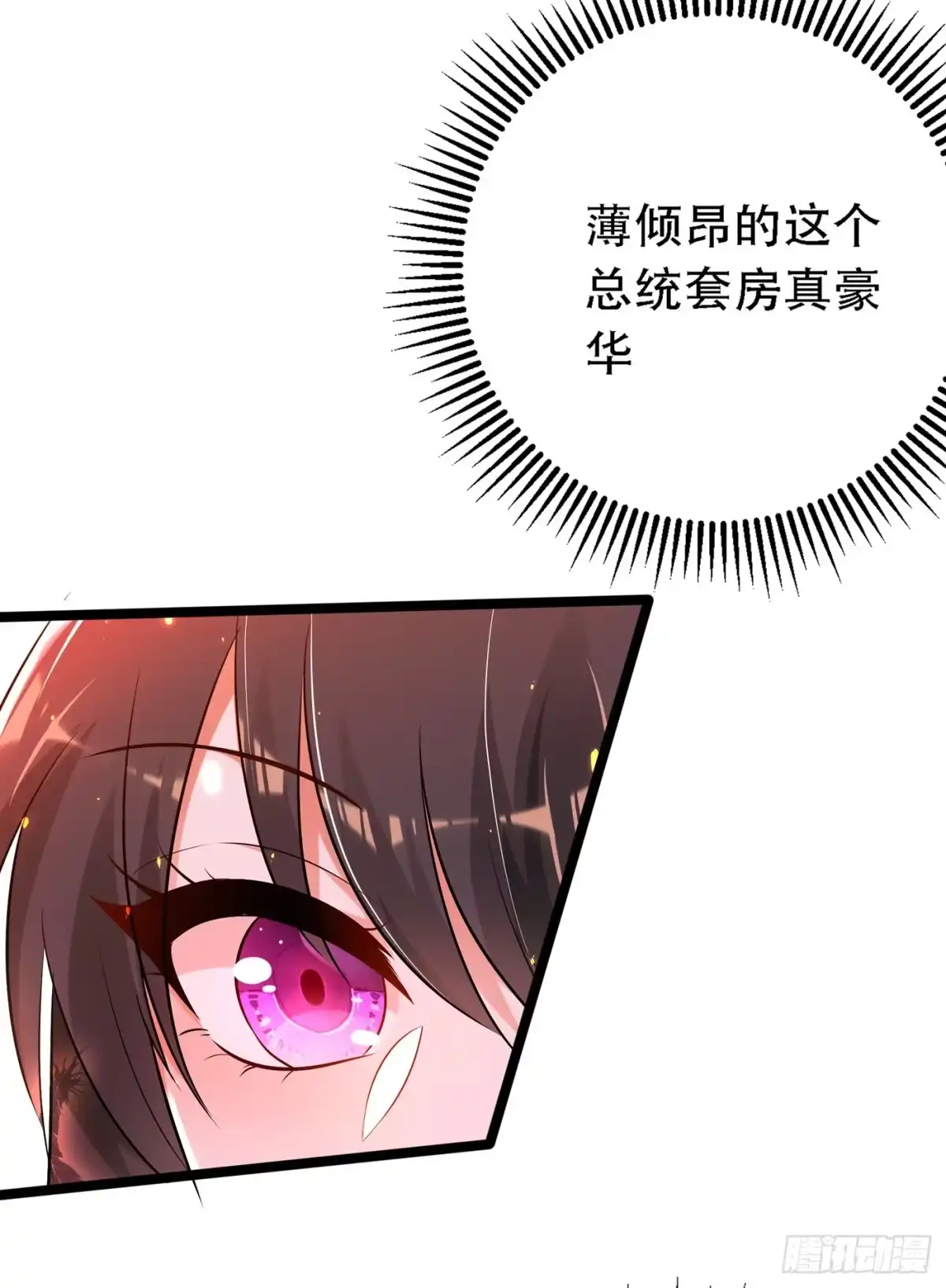 《重生空间：大小姐不好惹》第39话 我们来日方长~ 第40页