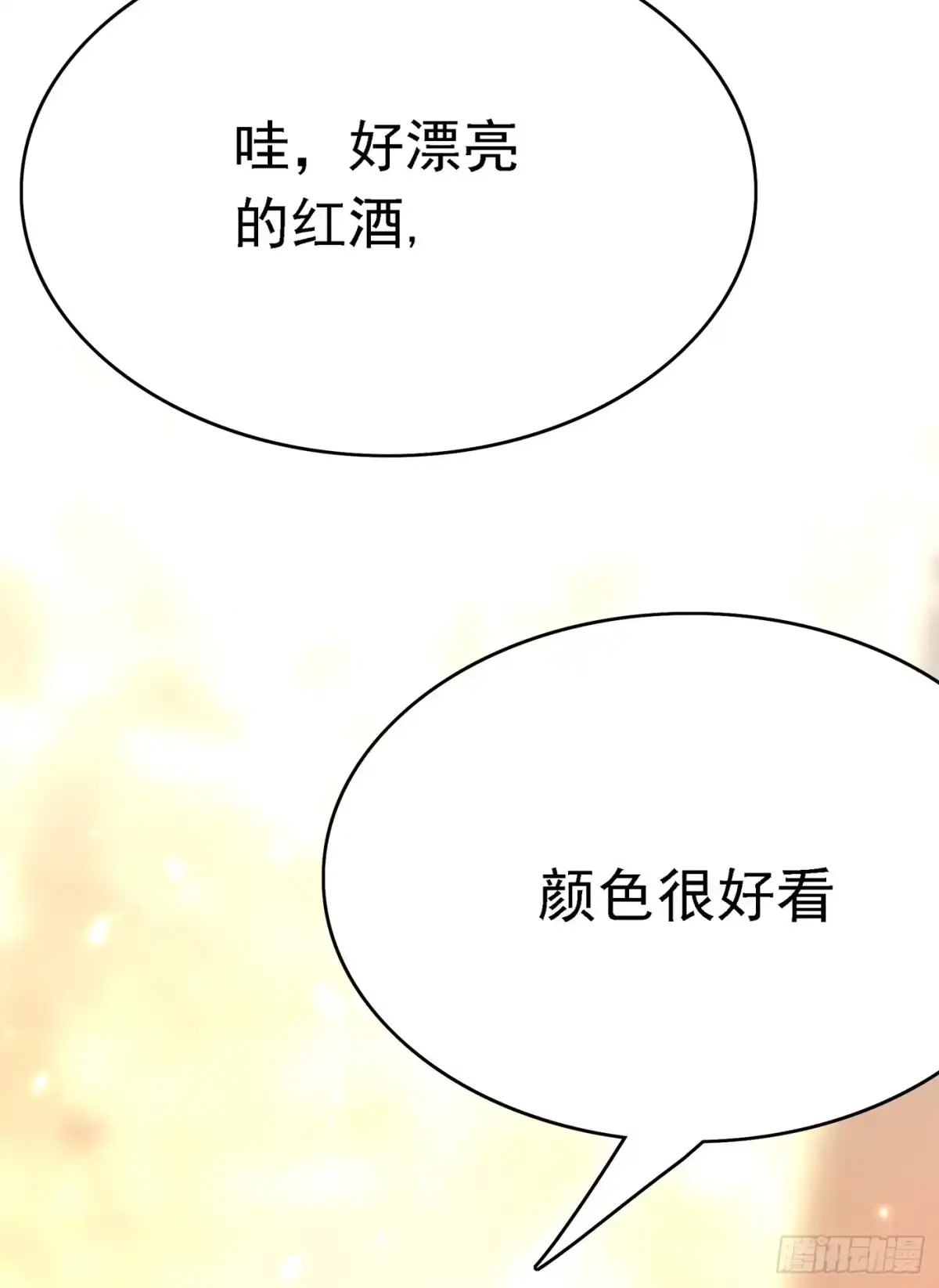 《重生空间：大小姐不好惹》第39话 我们来日方长~ 第20页