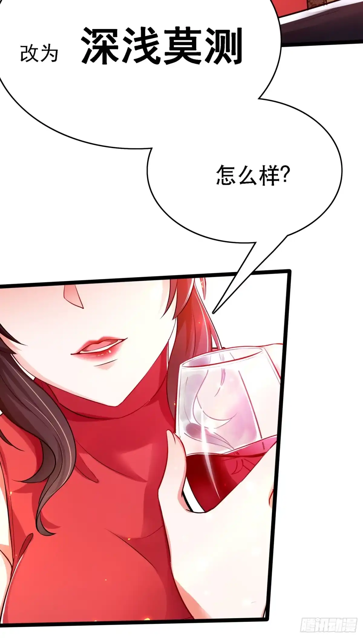 《重生空间：大小姐不好惹》第39话 我们来日方长~ 第29页