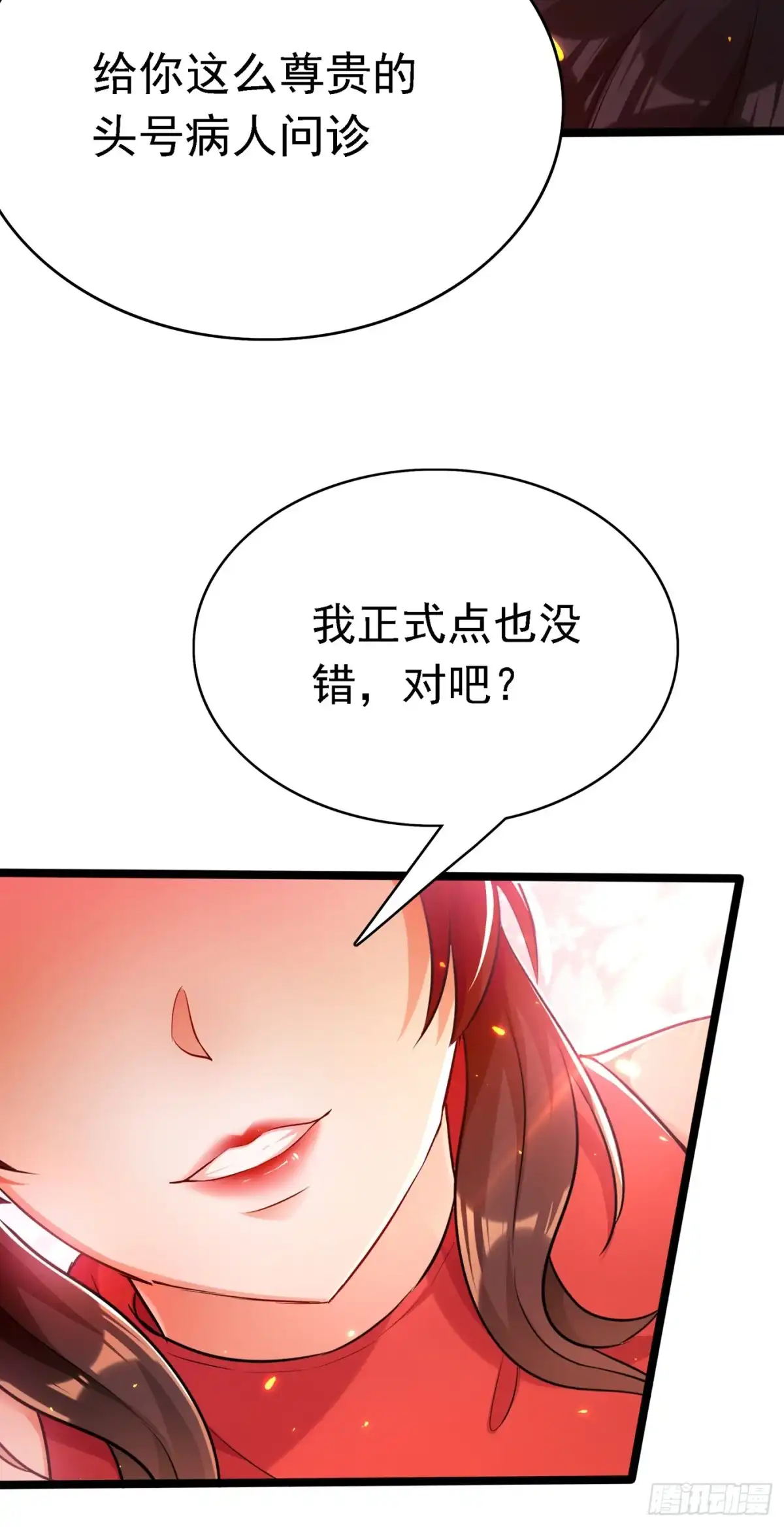 《重生空间：大小姐不好惹》第39话 我们来日方长~ 第17页