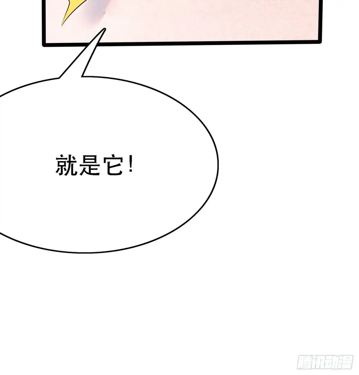 《重生空间：大小姐不好惹》第39话 我们来日方长~ 第45页