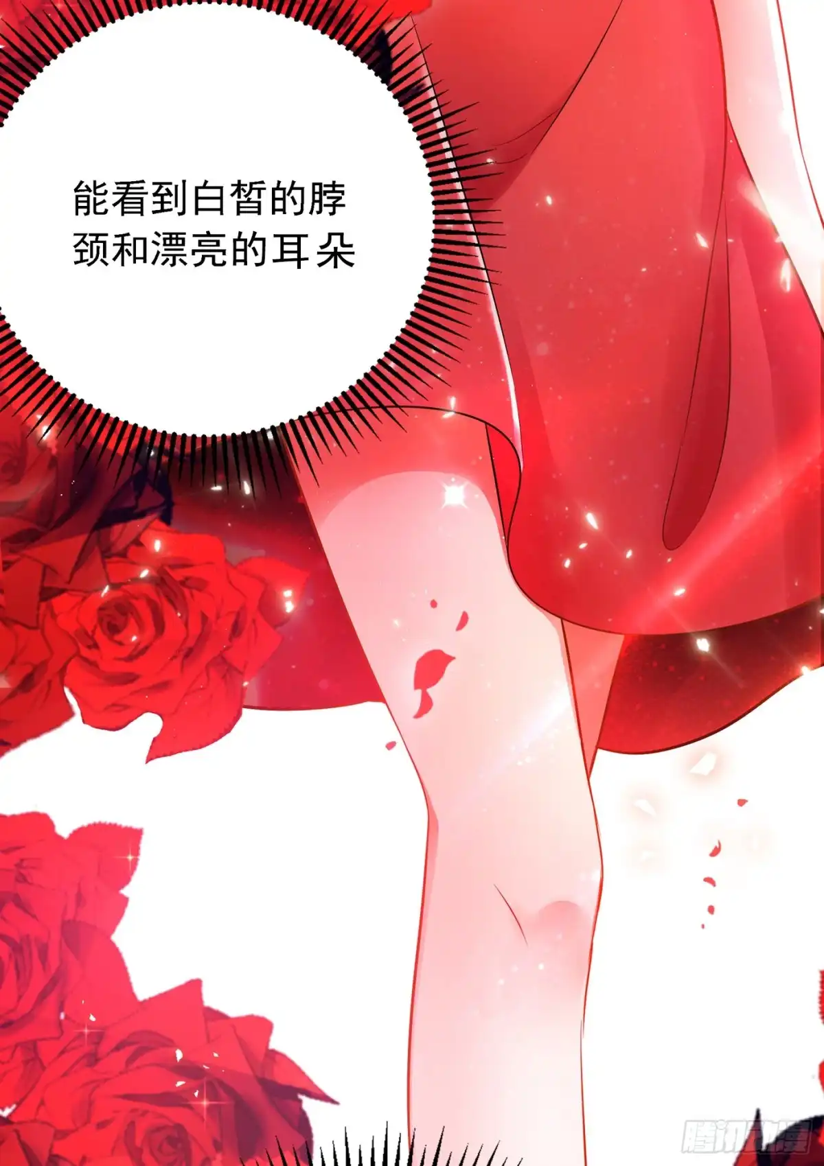 《重生空间：大小姐不好惹》第39话 我们来日方长~ 第52页